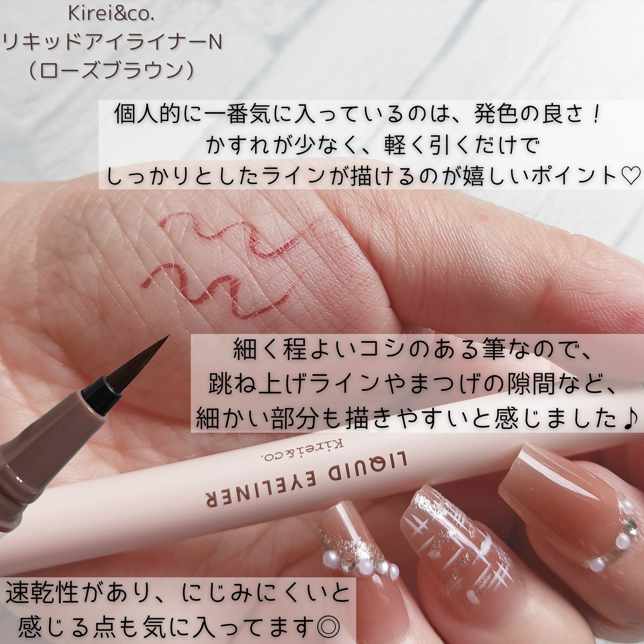 リキッドアイライナー/Kirei&co./リキッドアイライナーを使ったクチコミ（3枚目）