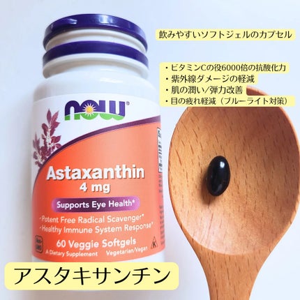 L-システイン/Now Foods/美容サプリメントを使ったクチコミ(3枚目)