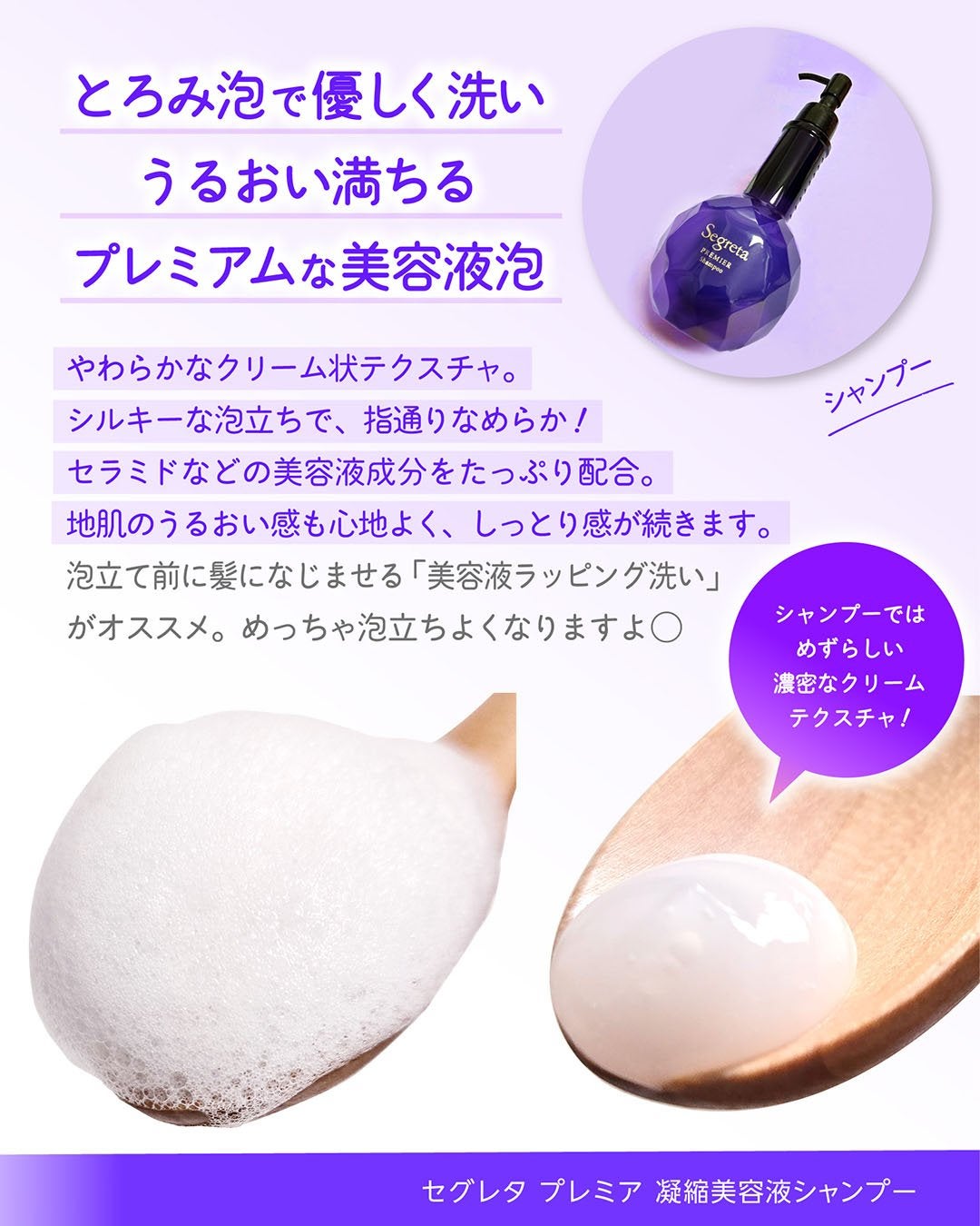セグレタ プレミア 凝縮美容液シャンプー/質感変化トリートメント/セグレタ/市販シャンプーを使ったクチコミ(4枚目)
