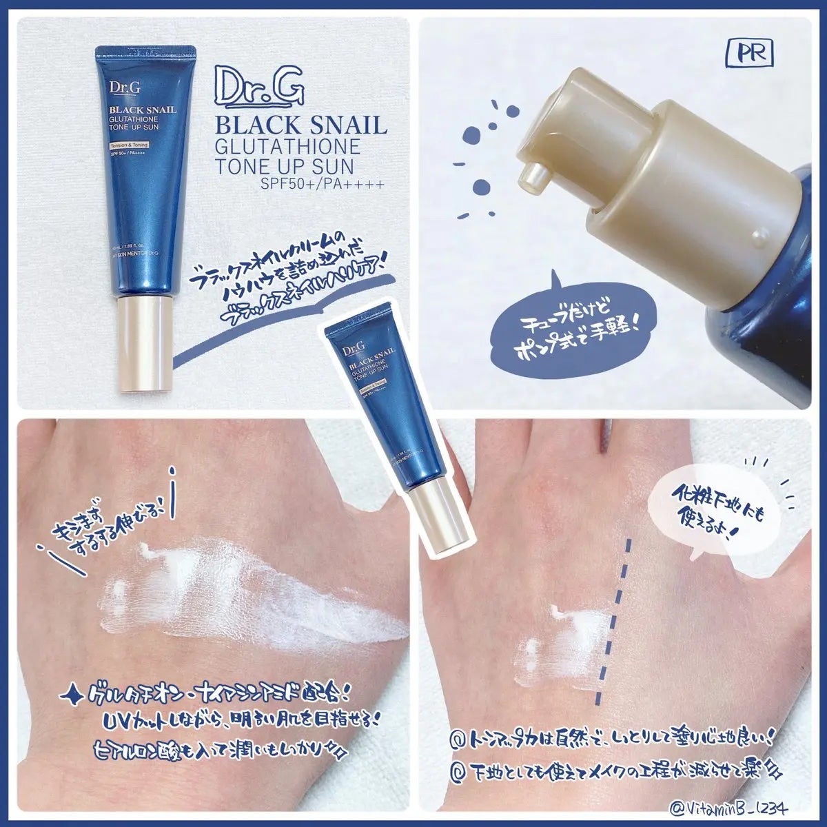 ブラックスネイルグルタチオントーンアップサン/Dr.G/日焼け止めクリームを使ったクチコミ(2枚目)