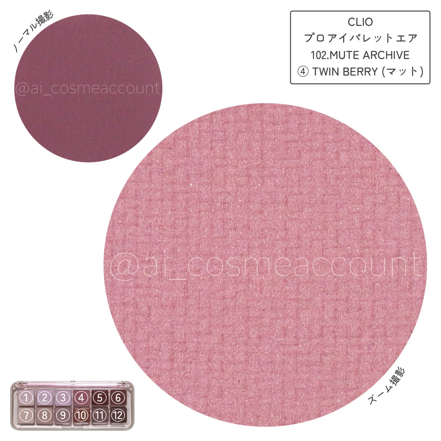 プロ アイ パレット エアー/CLIO/アイシャドウパレットを使ったクチコミ(5枚目)