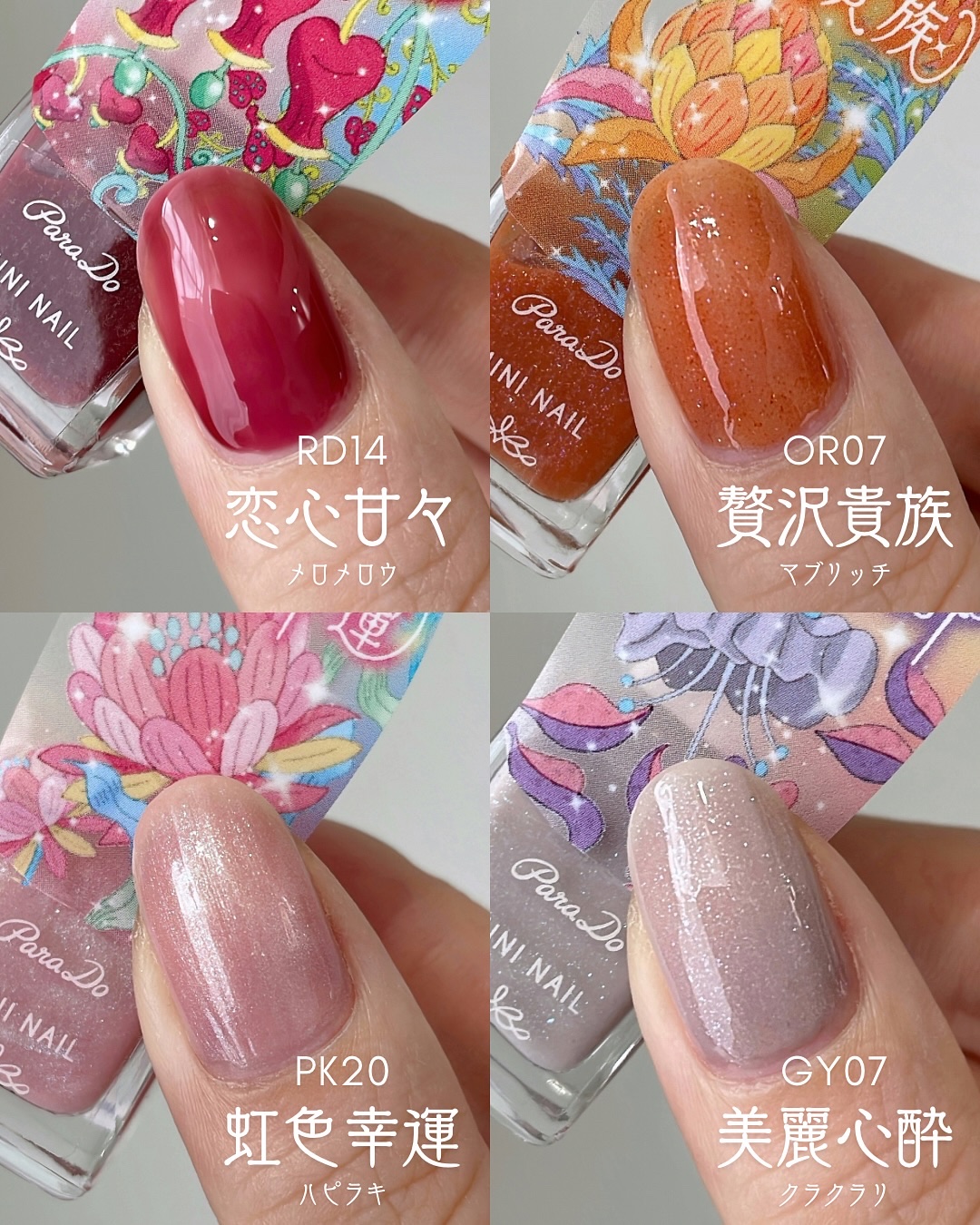 ミニネイル/パラドゥ/マニキュアを使ったクチコミ（2枚目）