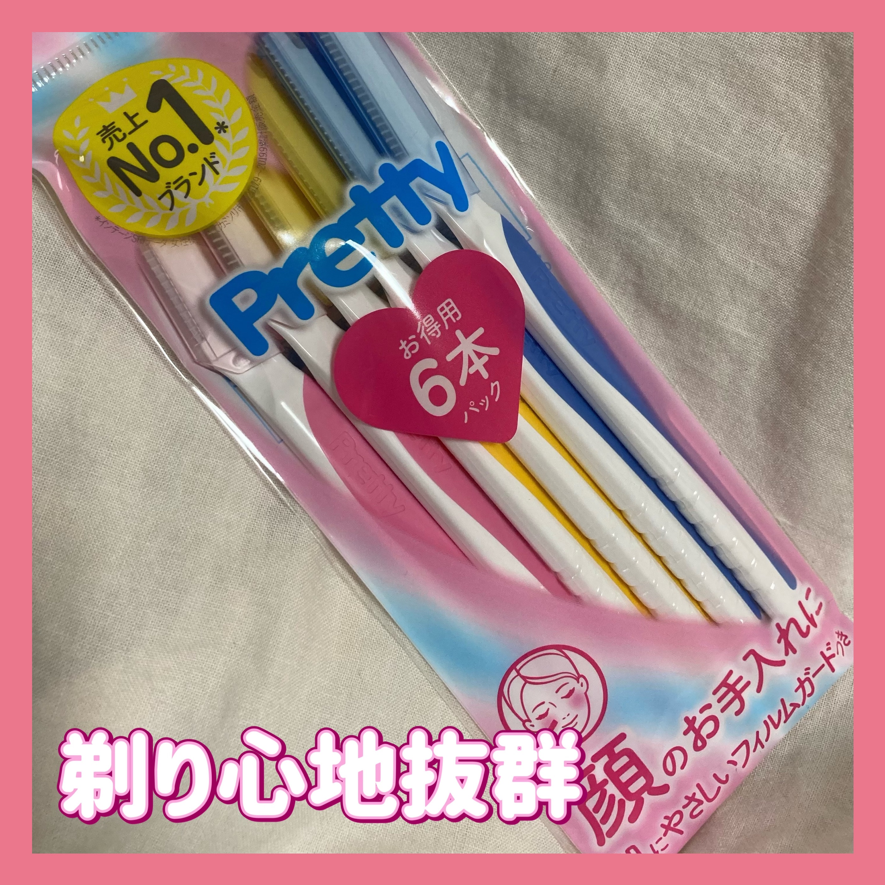 プリティー 敏感肌用フェイスL 3本入/貝印/シェーバーを使ったクチコミ（1枚目）