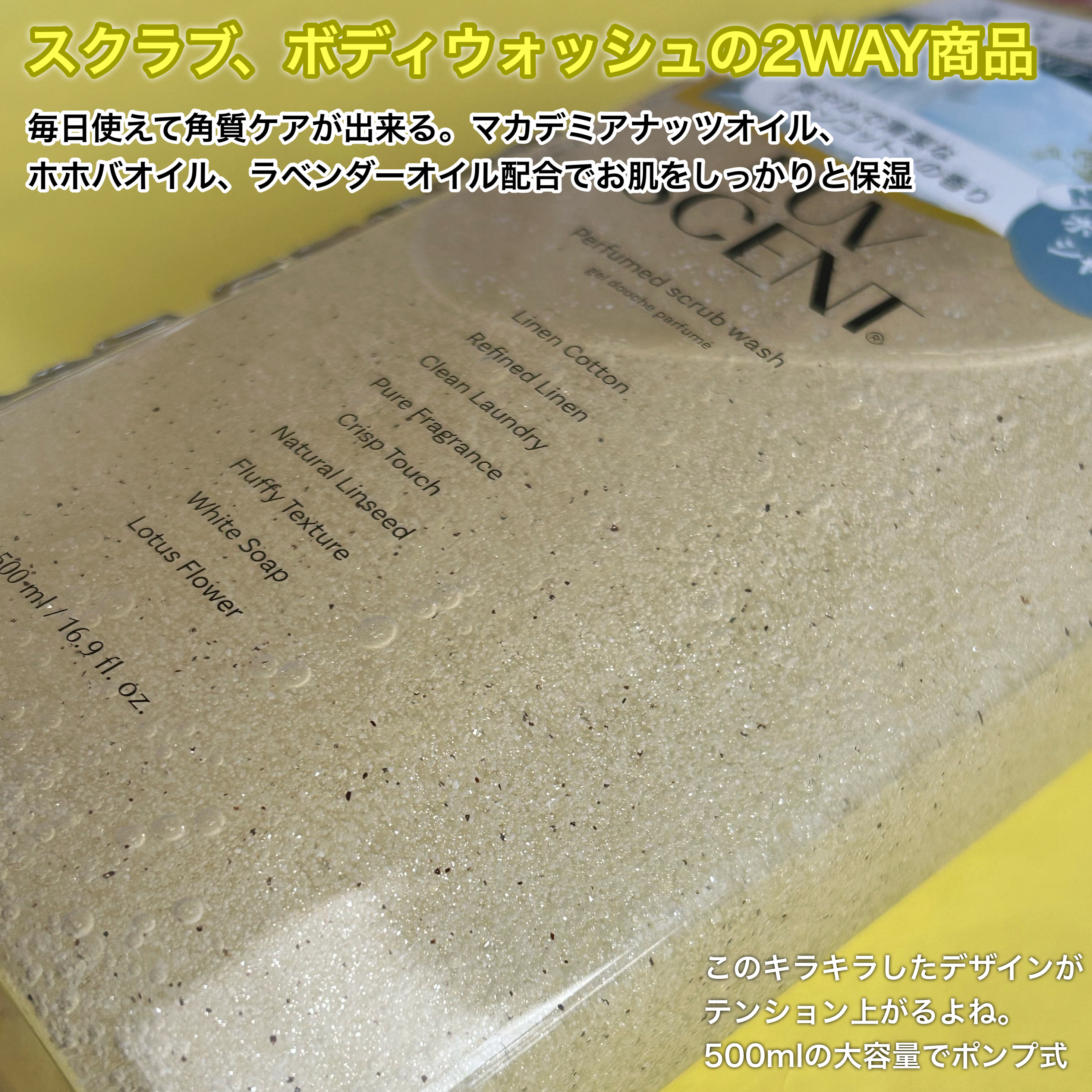 スクラブボディウォッシュ ホワイトシャツ リネンコットン/LUV SCENT/ボディスクラブを使ったクチコミ（3枚目）