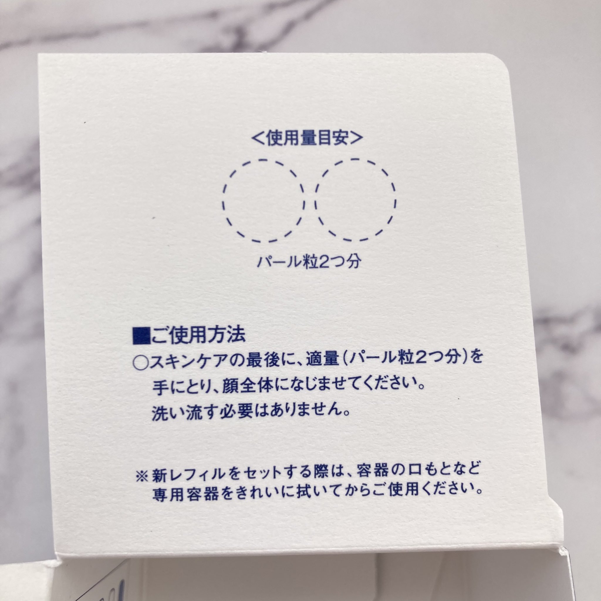 アテニア ミッドナイトモイスチャライザー/アテニア/フェイスクリームを使ったクチコミ（2枚目）