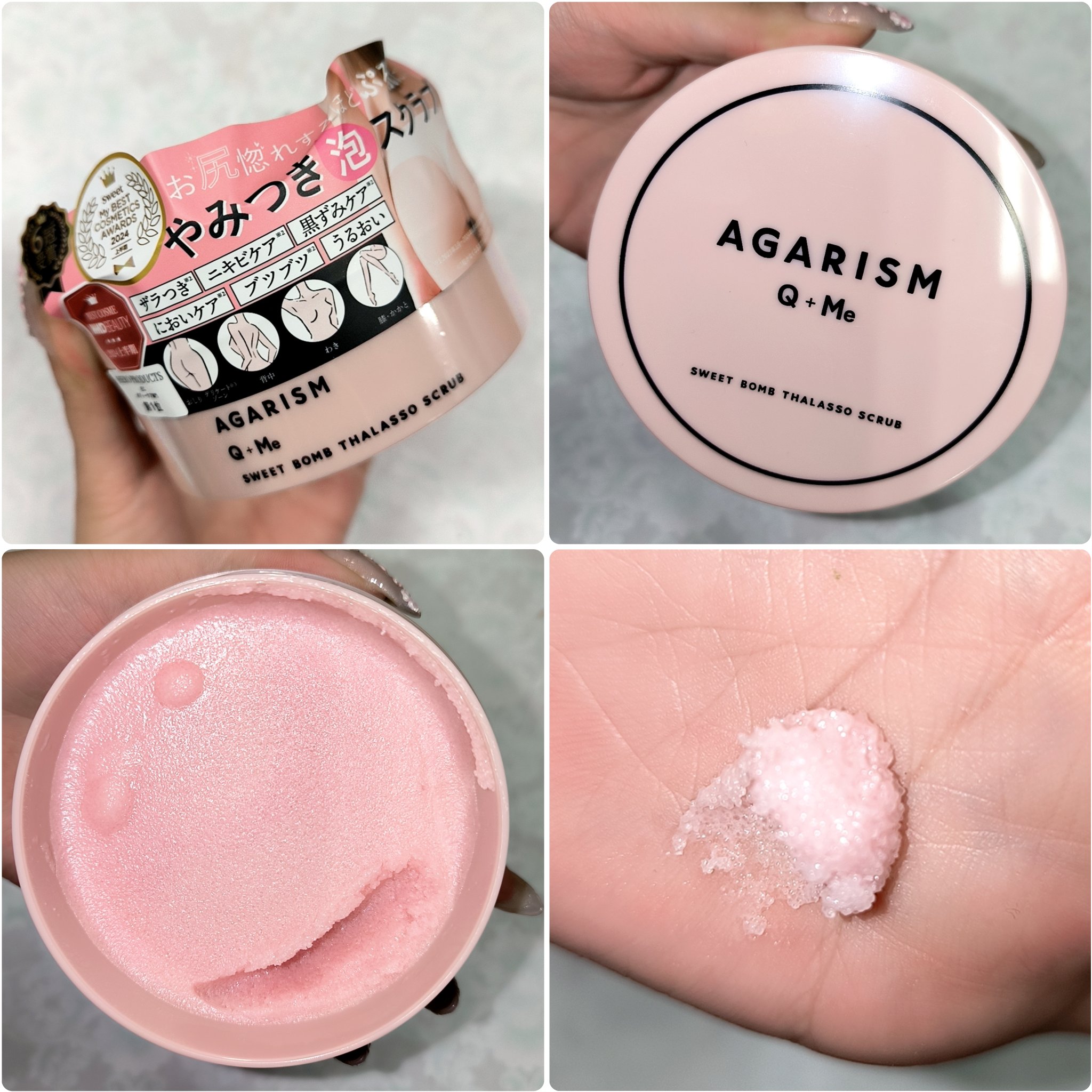 Q+Me スウィート ボム タラソ スクラブ/AGARISM/バスト・ヒップケアを使ったクチコミ（2枚目）