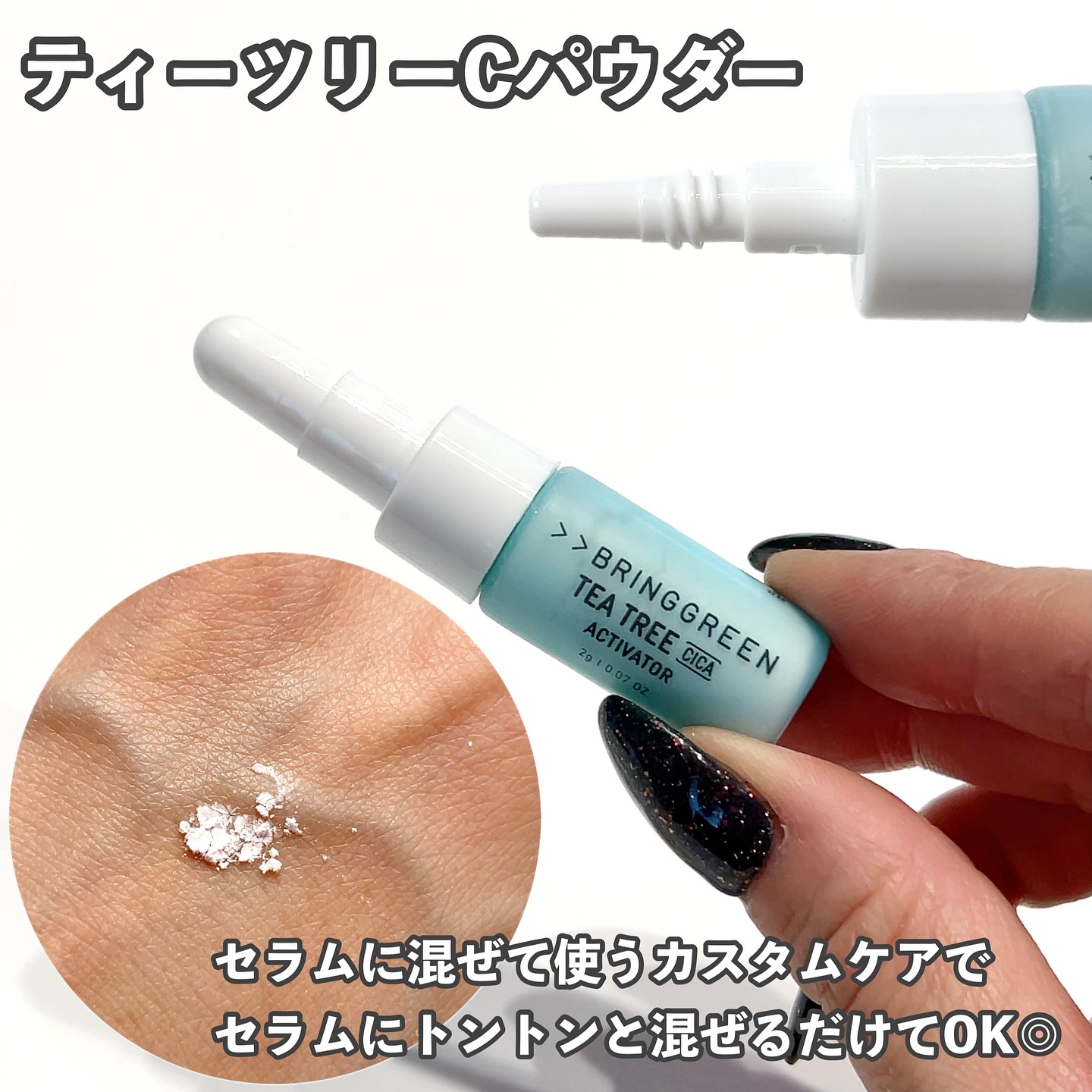 BRING GREEN ジンクテカＢセラムのクチコミ「ウエルシアで買えるBRINGGREENのセラム+パウダーセット ❤️



BRINGGREE.....」（3枚目）