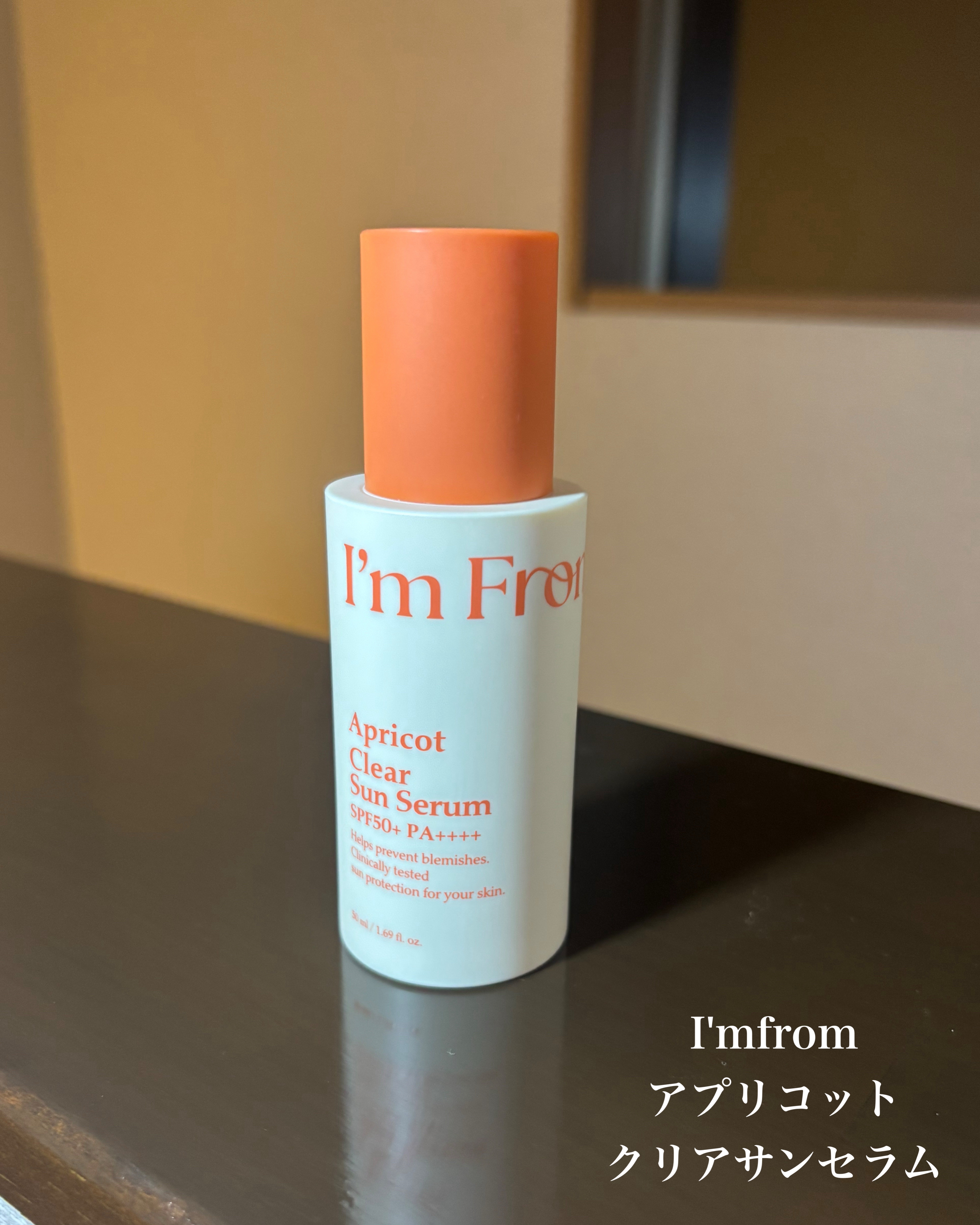 アプリコットクリアサンセラム/I'm from/日焼け止めローションを使ったクチコミ（2枚目）