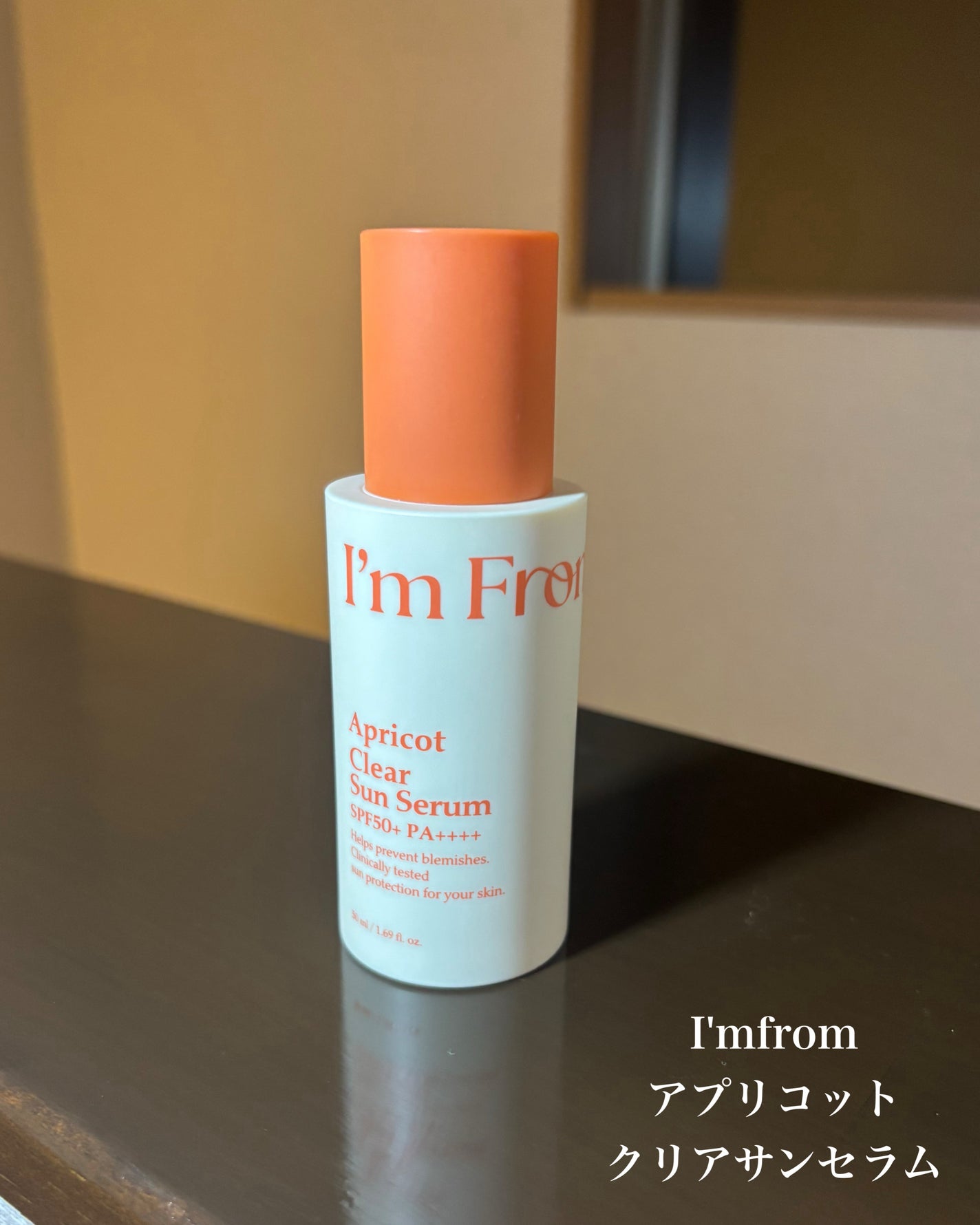 アプリコットクリアサンセラム/I'm from/日焼け止めローションを使ったクチコミ(2枚目)