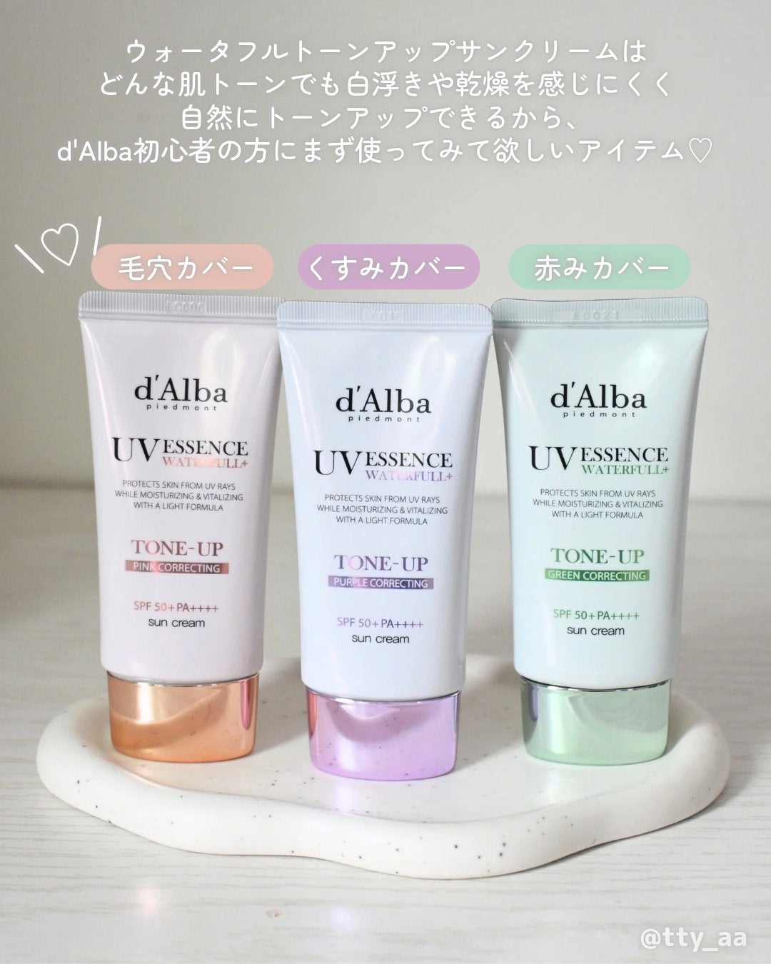 ダルバ ウォータフル トーンアップ サンクリーム(パープル)/ダルバ/日焼け止めクリームを使ったクチコミ(2枚目)