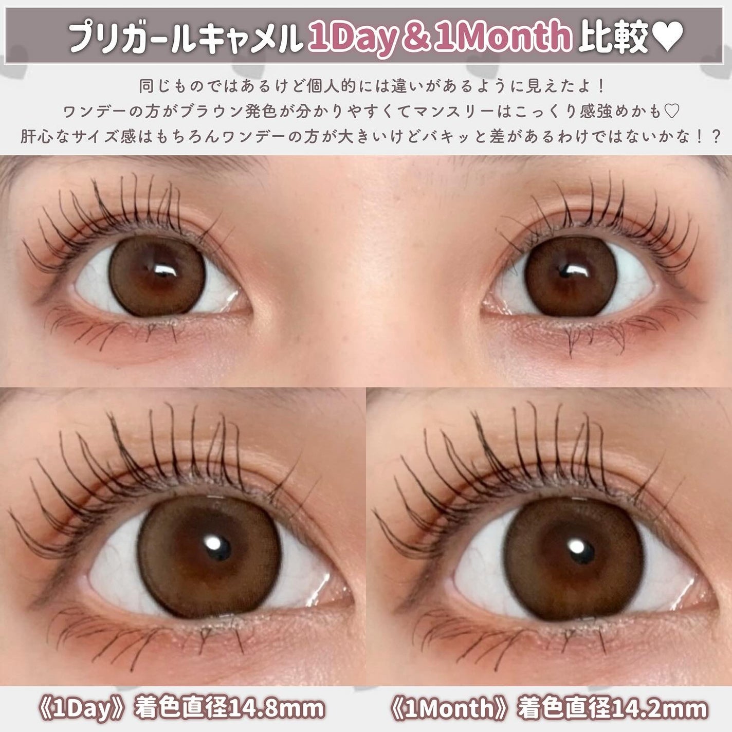 プリモアマンスリー/PRIMORE/1ヶ月(1MONTH)カラコンを使ったクチコミ(4枚目)