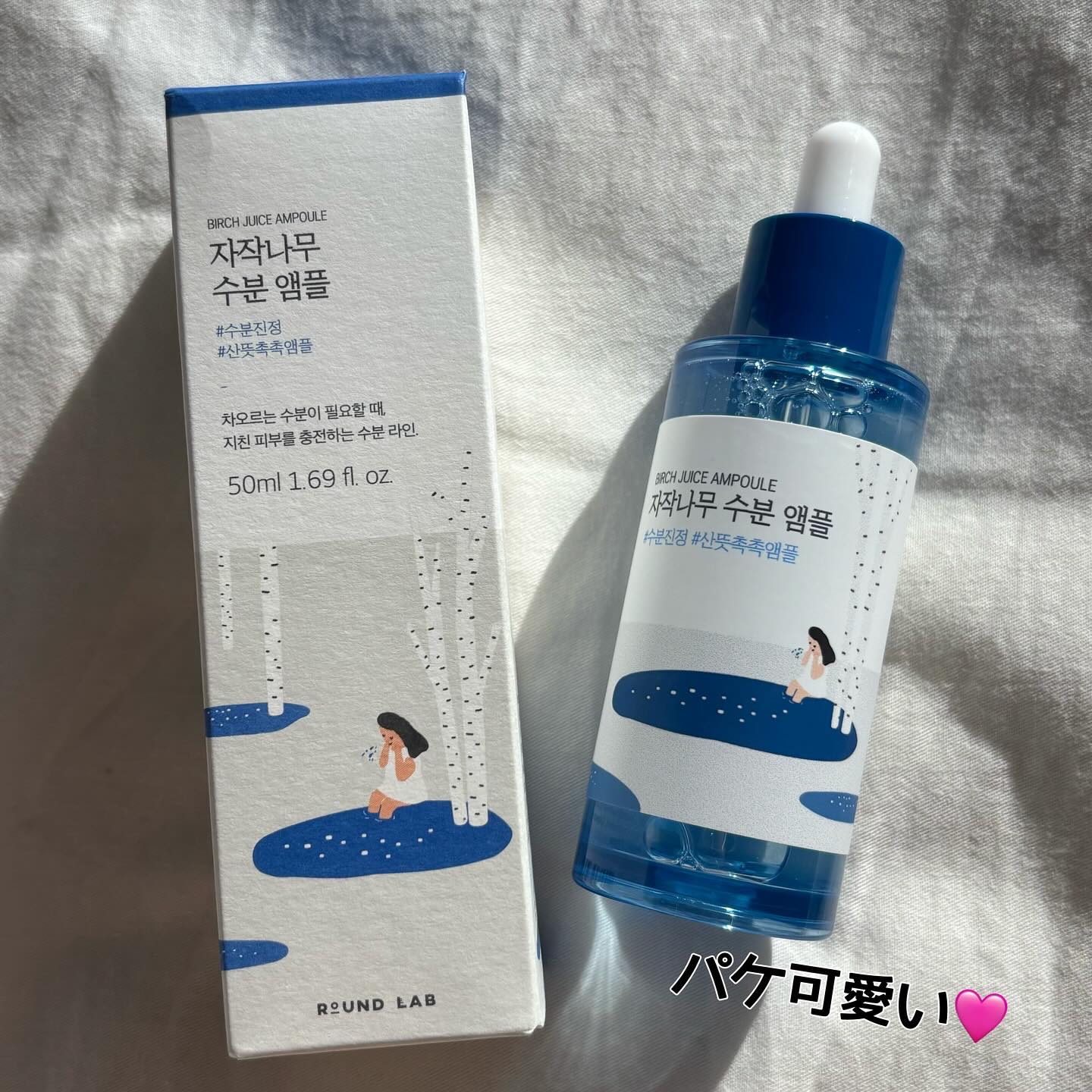 シラカバ水分美容液/ROUND LAB/美容液を使ったクチコミ（3枚目）