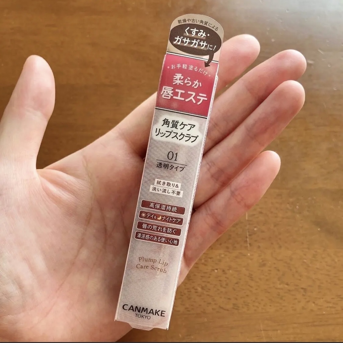 プランプリップケアスクラブ/キャンメイク/リップスクラブを使ったクチコミ（1枚目）