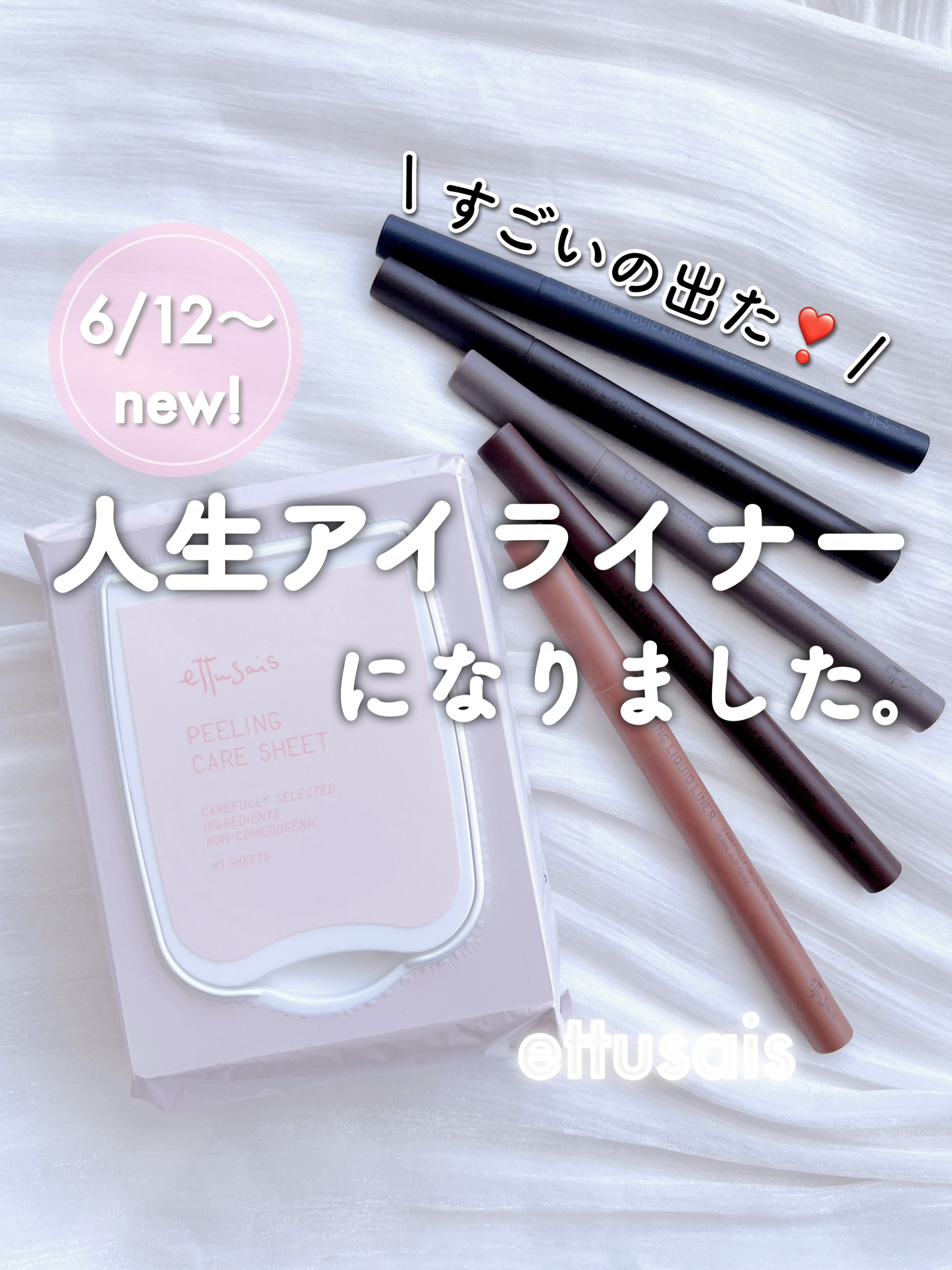 エテュセ ピーリングケアシート/ettusais/ピーリングを使ったクチコミ（1枚目）