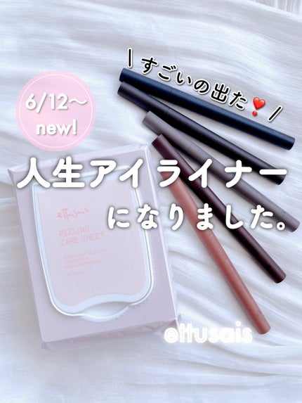 エテュセ ピーリングケアシート/ettusais/ピーリングを使ったクチコミ(1枚目)