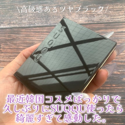 シグニチャー カラー アイズ/SUQQU/アイシャドウパレットを使ったクチコミ(2枚目)