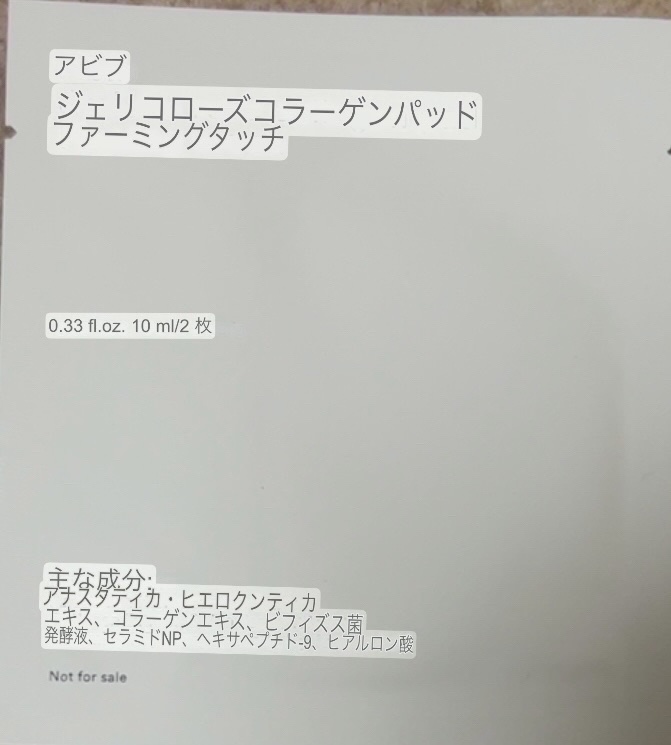 復活草コラーゲンパッド/Abib /トナーパッドを使ったクチコミ（2枚目）