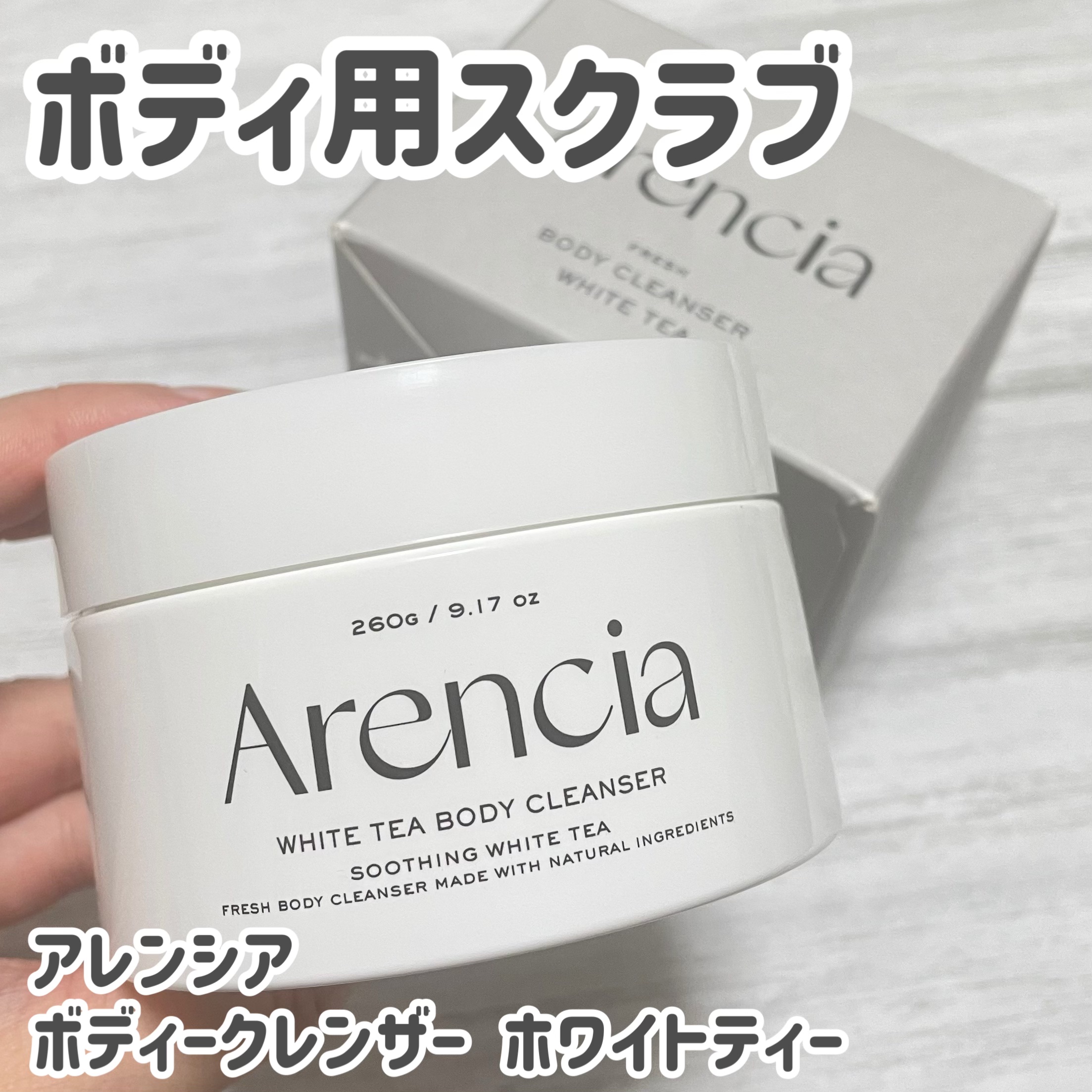 ボディークレンザー ホワイトティー/アレンシア/ボディソープを使ったクチコミ（1枚目）