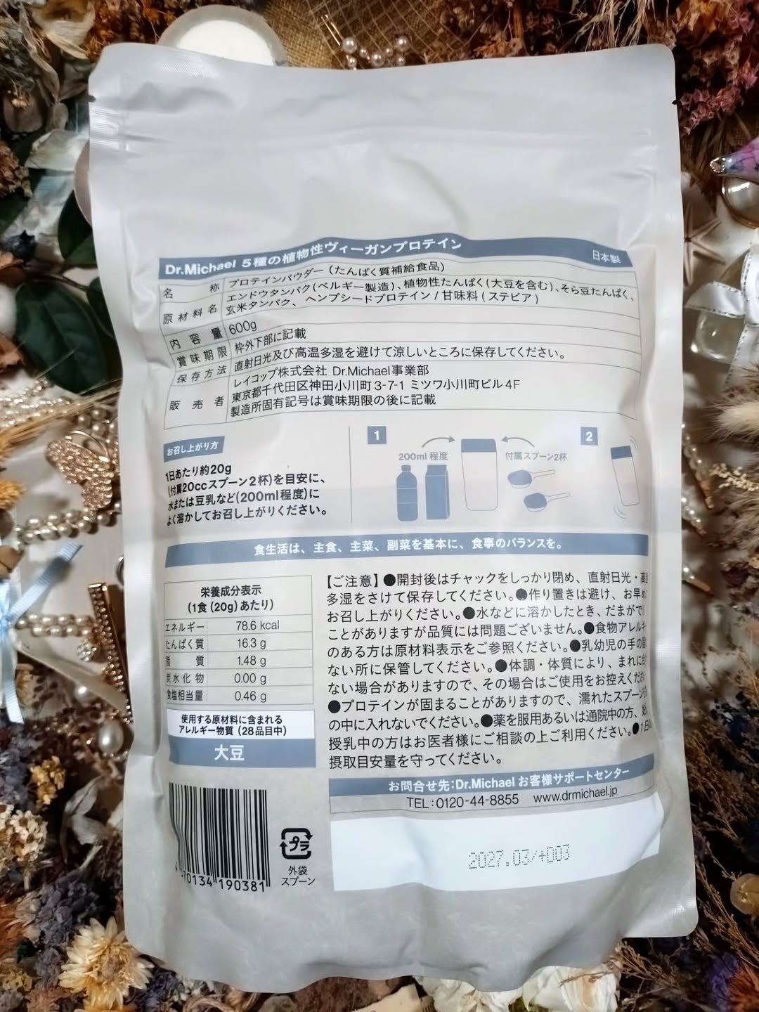 みぃみぃ on LIPS 「40歳を過ぎると毎年1%ずつタンパク質が減少するみたい⚡30代..」(5枚目)