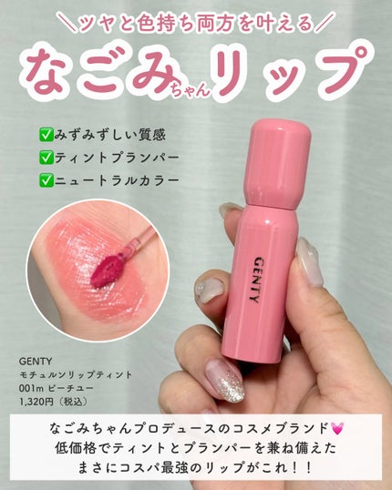 ティルナス  サンリットパール リップグロウ 02 Honey Sunset ハニーサンセット/tilnus/口紅の画像