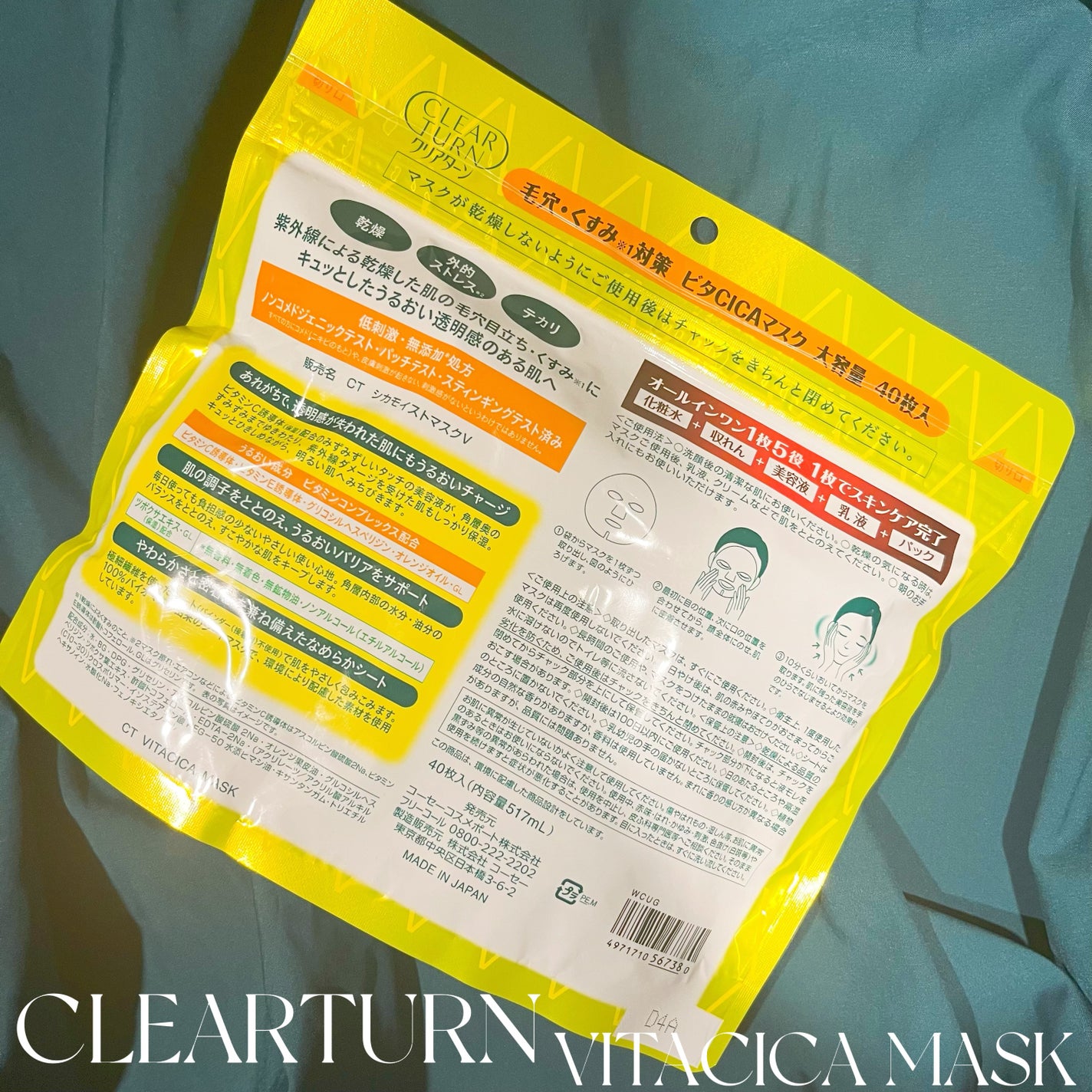 ビタCICA マスク/クリアターン/シートマスク・パックを使ったクチコミ(2枚目)