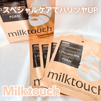 コラーゲンスーパーアブソービングマスク/Milk Touch/シートマスク・パックを使ったクチコミ(1枚目)