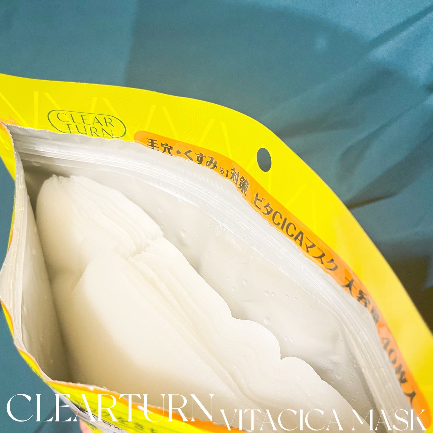 ビタCICA マスク/クリアターン/シートマスク・パックを使ったクチコミ(3枚目)