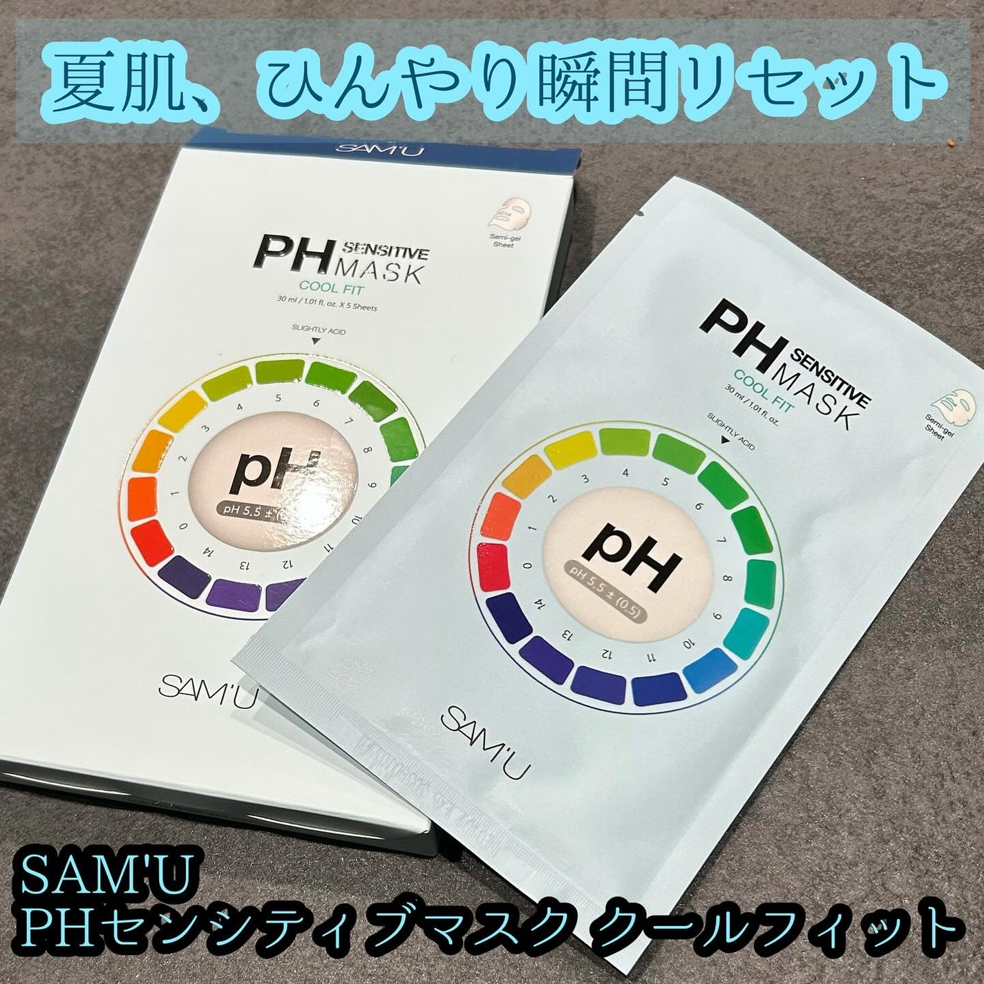 PHセンシティブマスク クールフィット/SAM'U/シートマスク・パックを使ったクチコミ(1枚目)