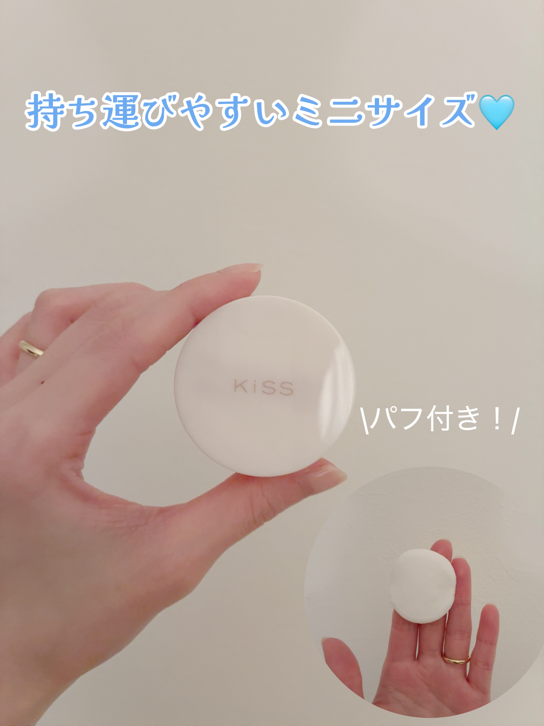 マットシフォン フィニッシングルースパウダー  01 ライト（ミニ）/KiSS/ルースパウダーを使ったクチコミ（2枚目）