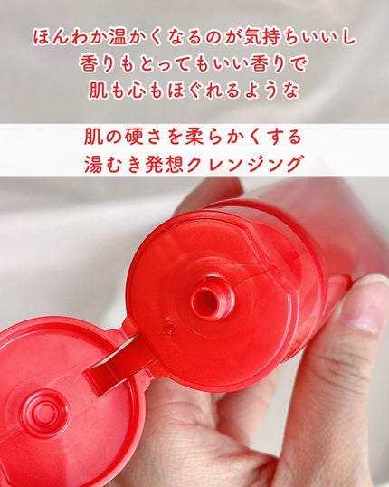 ベネフィーク ホットクレンジングジェル/BENEFIQUE/クレンジングジェルを使ったクチコミ(2枚目)