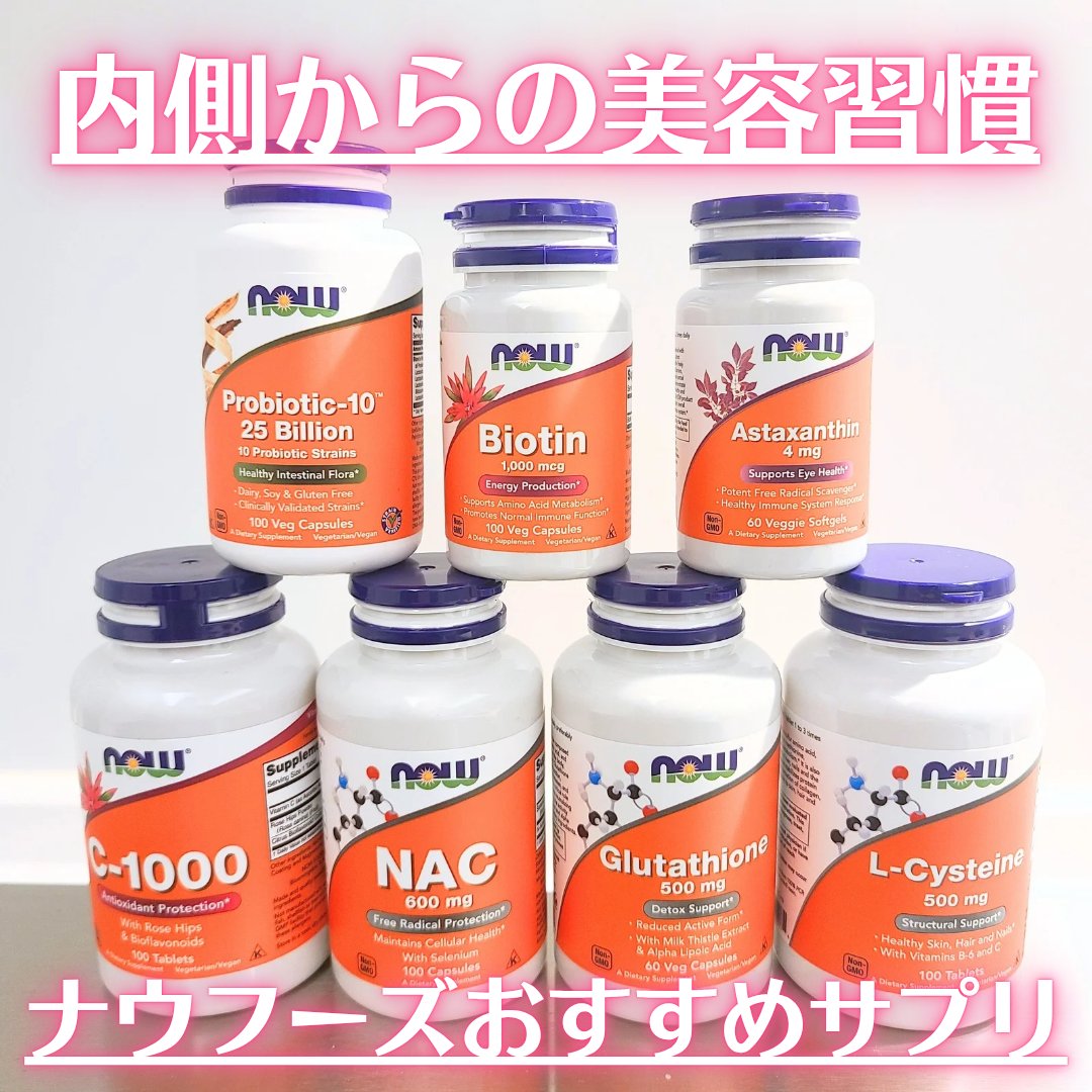 L-システイン/Now Foods/美容サプリメントを使ったクチコミ（1枚目）