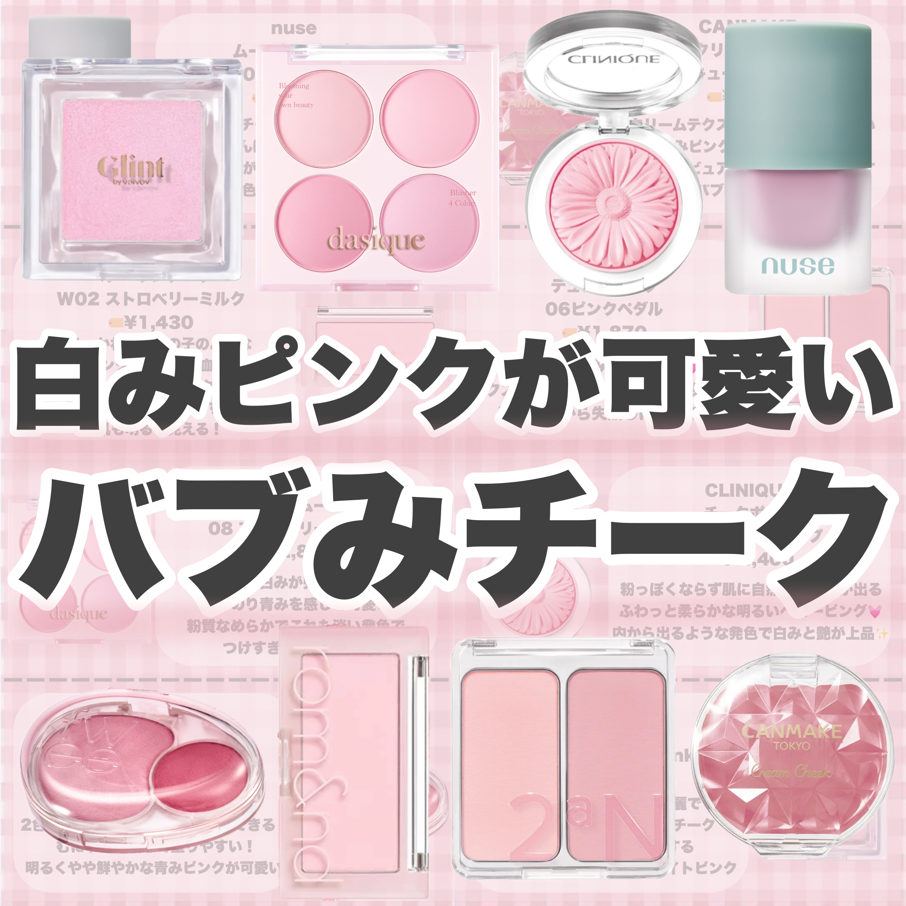 チーク ポップ/CLINIQUE/パウダーチークを使ったクチコミ（1枚目）