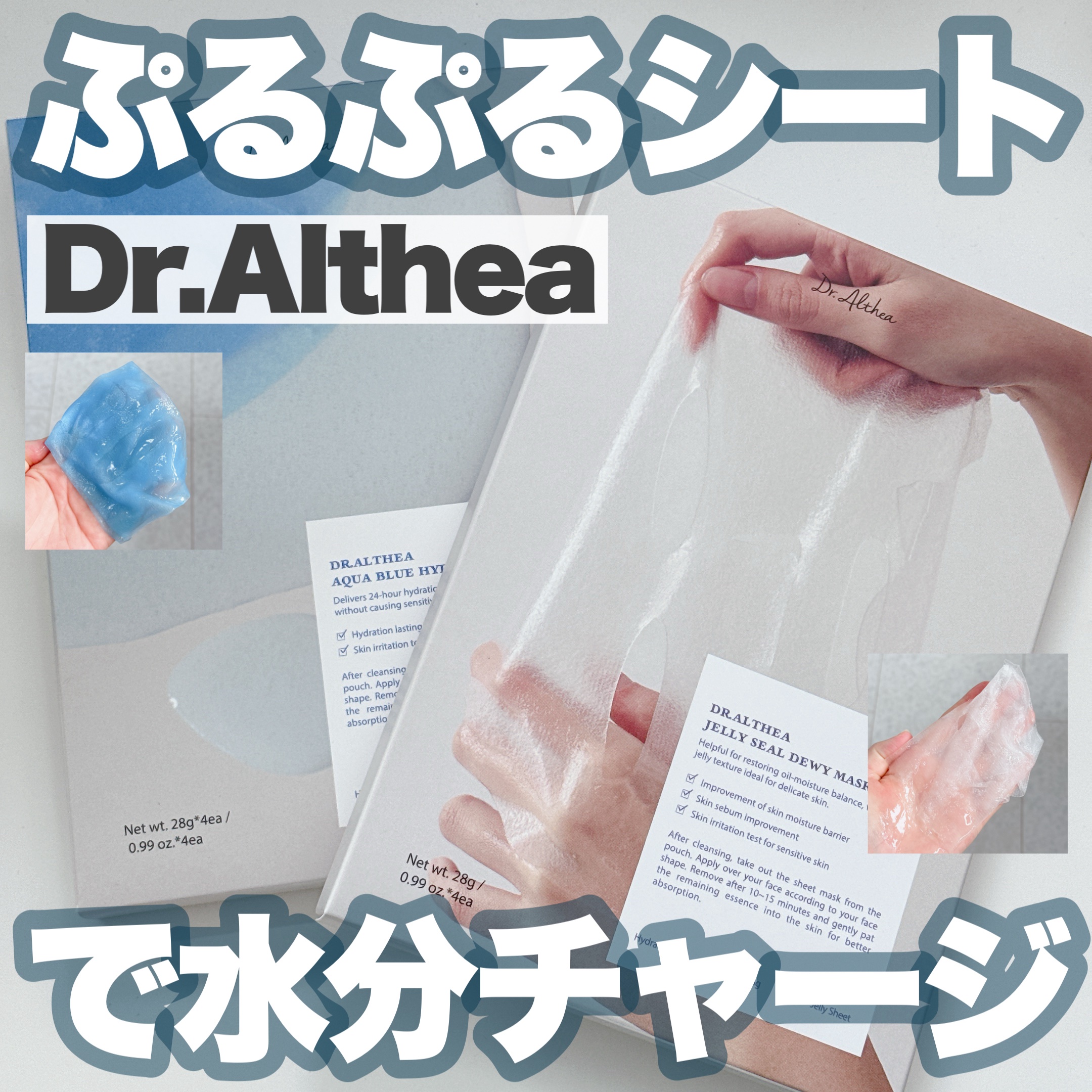 AQUA BLUE HYDRATION MASK/Dr.Althea/シートマスク・パックを使ったクチコミ（1枚目）