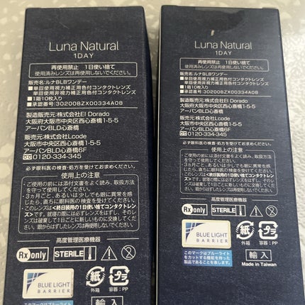 Luna Natural(ルナナチュラル)/Luna Natural/カラーコンタクトレンズを使ったクチコミ(10枚目)
