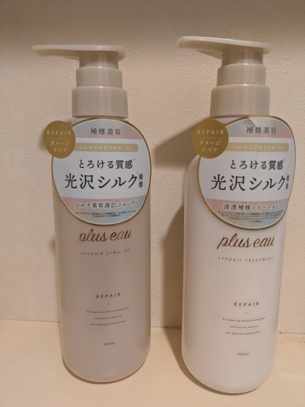 リポアシャンプー/リポアトリートメント シャンプー本体/plus eau/市販シャンプーを使ったクチコミ(1枚目)