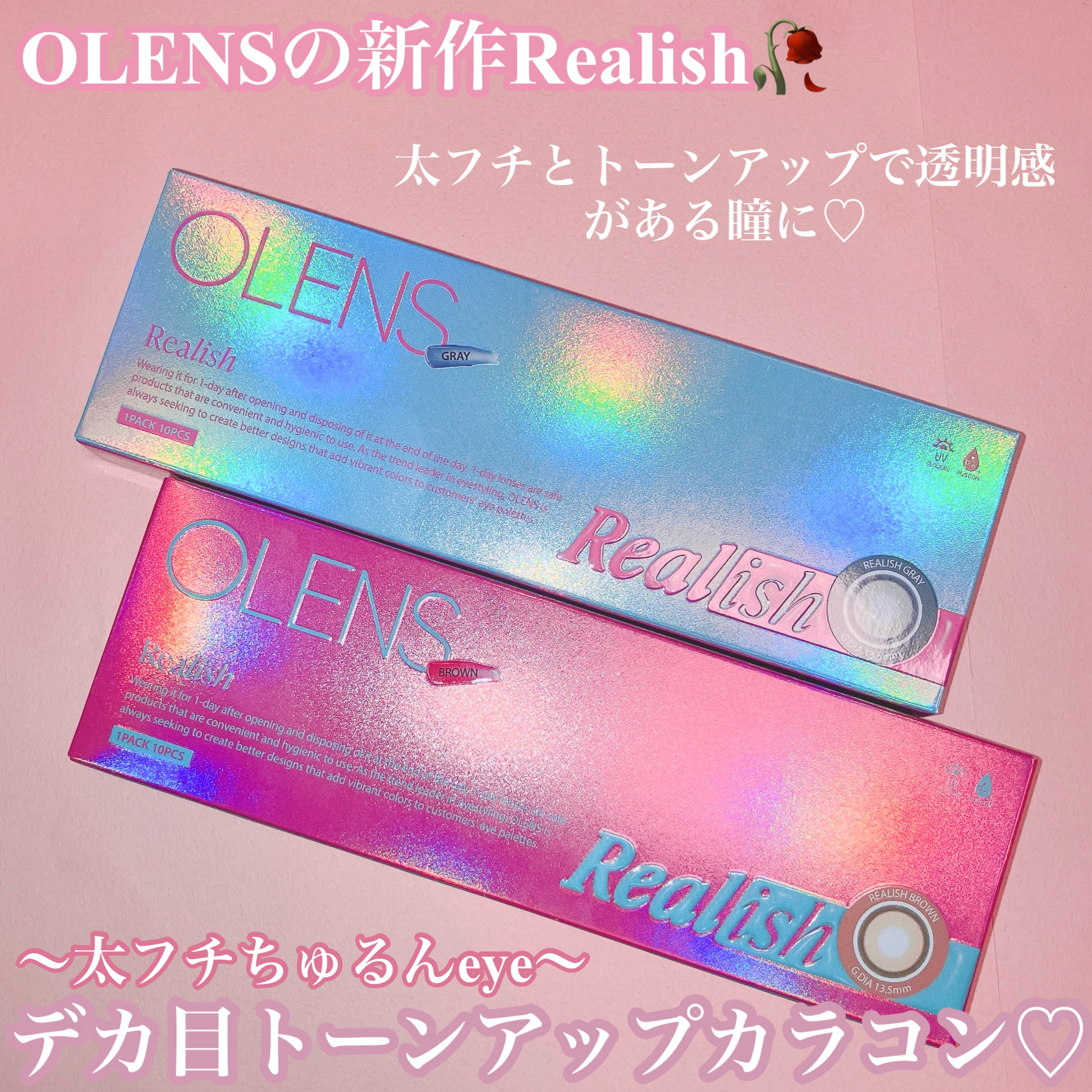 Realish 1day/OLENS/ワンデー（１DAY）カラコンを使ったクチコミ（2枚目）
