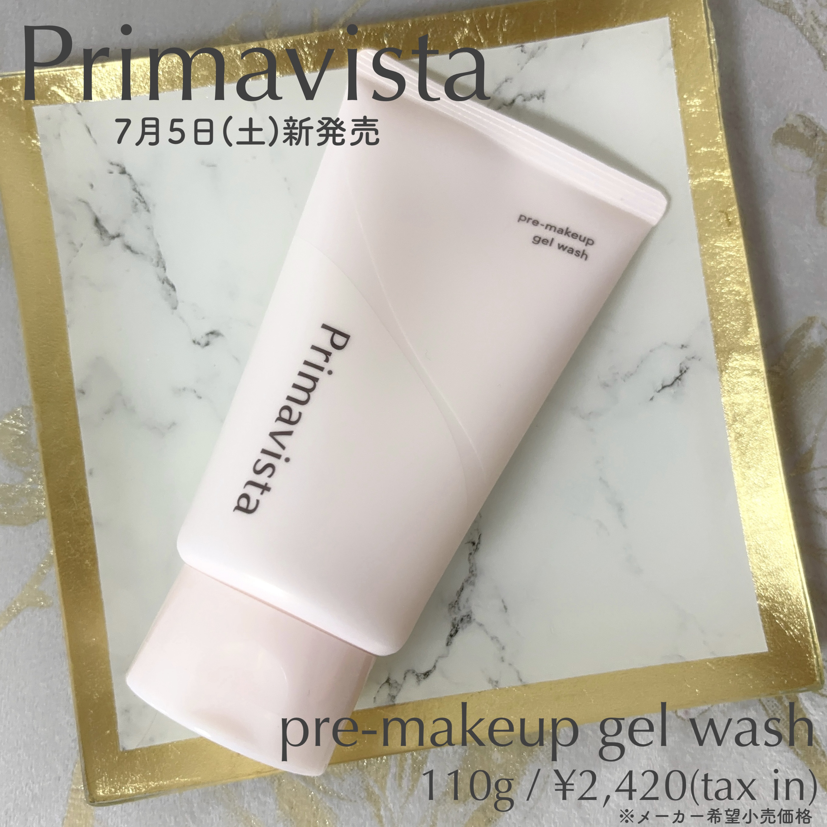 プレメイクアップ ジェルウォッシュ/プリマヴィスタ/その他洗顔料を使ったクチコミ（1枚目）