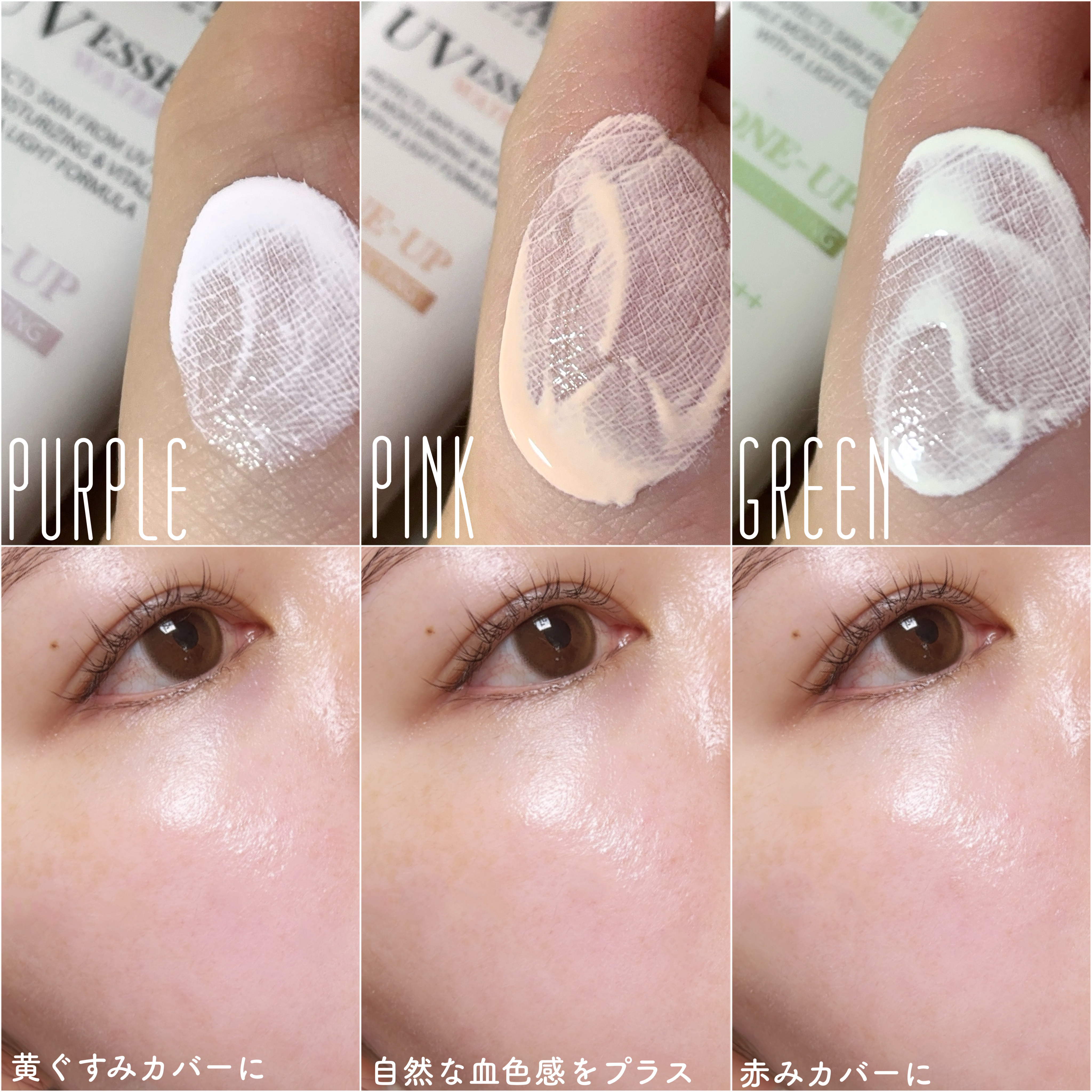 ウォータフルトーンアップサンクリーム/ダルバ/日焼け止めクリームを使ったクチコミ（3枚目）