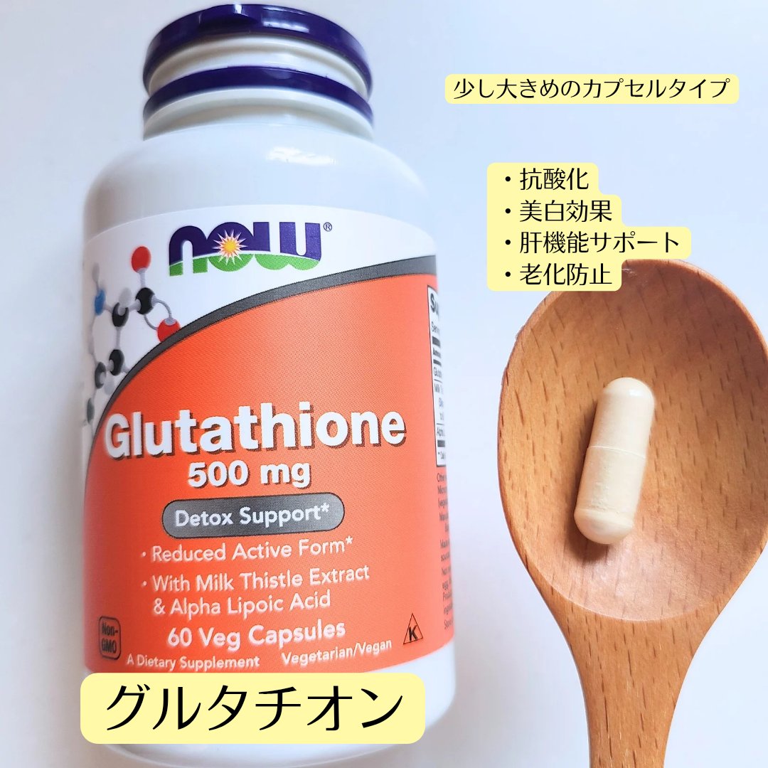 L-システイン/Now Foods/美容サプリメントを使ったクチコミ（2枚目）