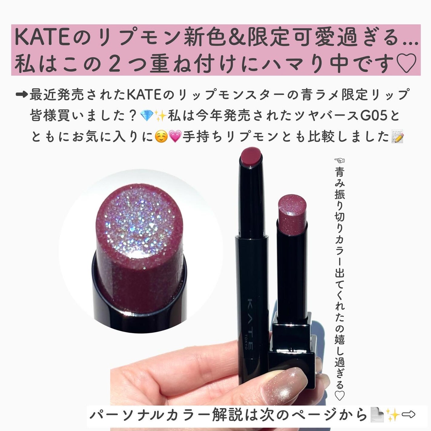 ケイト リップモンスター/KATE/口紅を使ったクチコミ(2枚目)