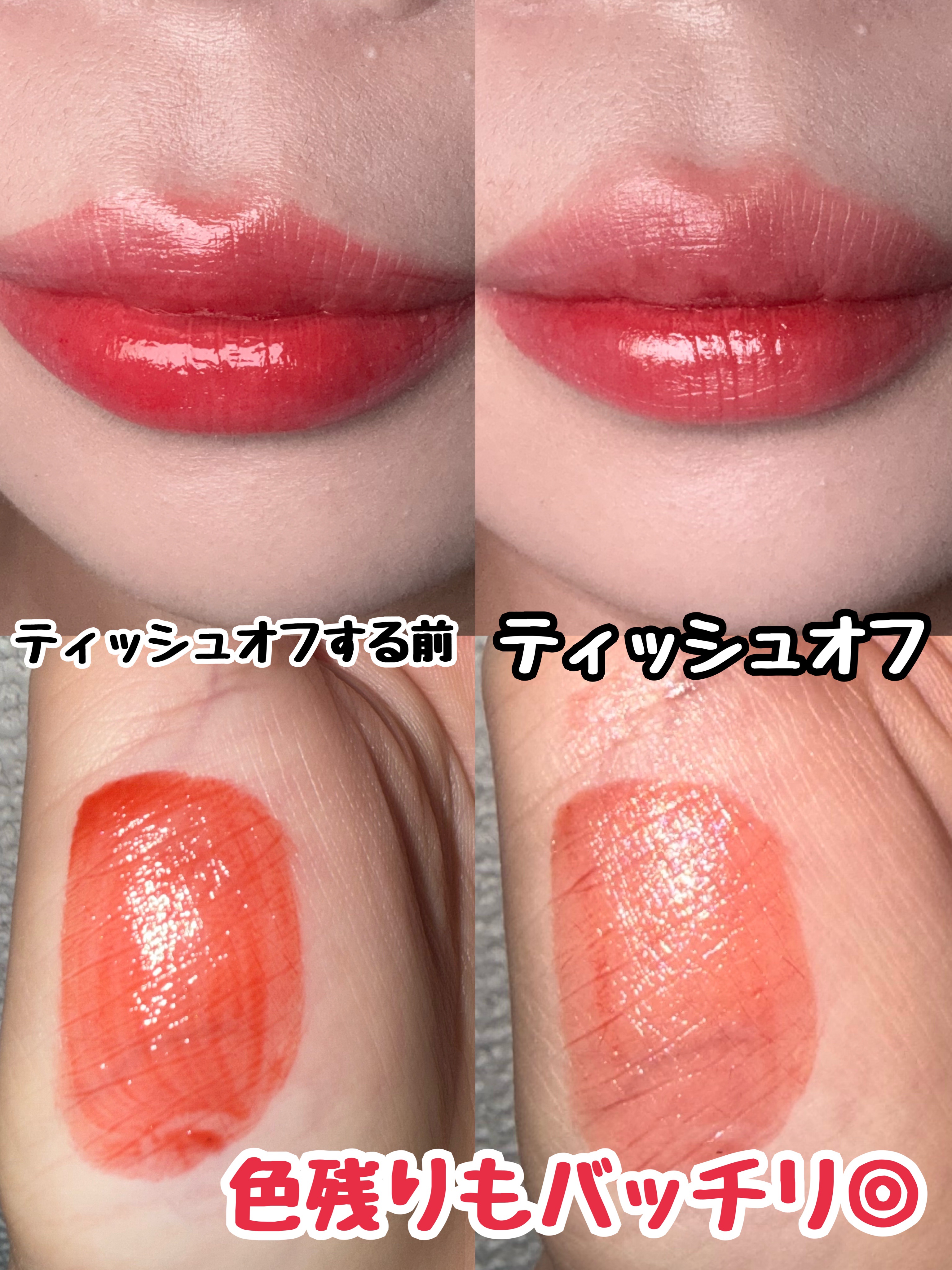 バニラコ デューグロウティント RD01 ラブミー/BANILA CO/リップティントを使ったクチコミ（3枚目）