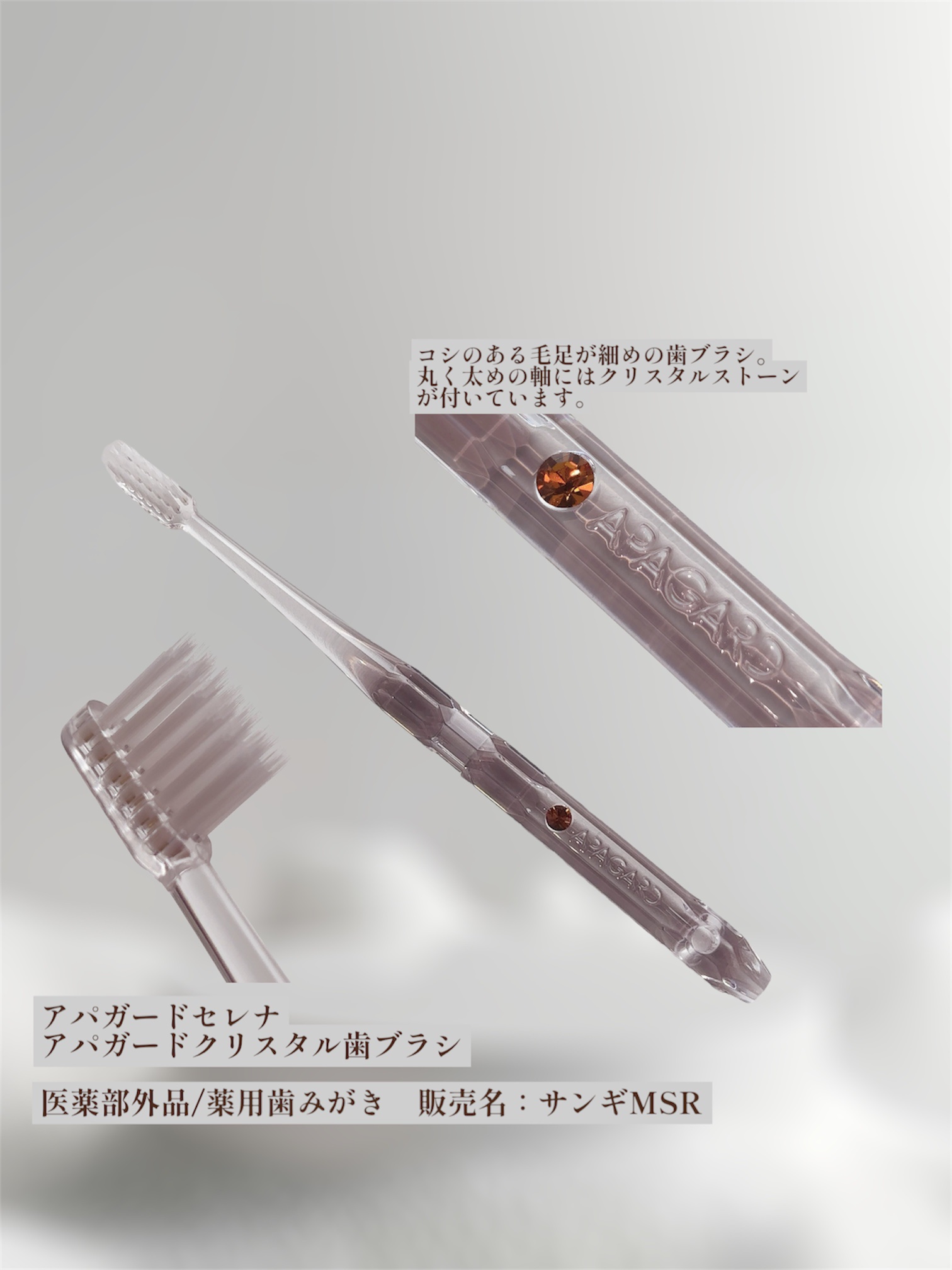 アパガードクリスタル歯ブラシ/アパガード/歯ブラシを使ったクチコミ（2枚目）