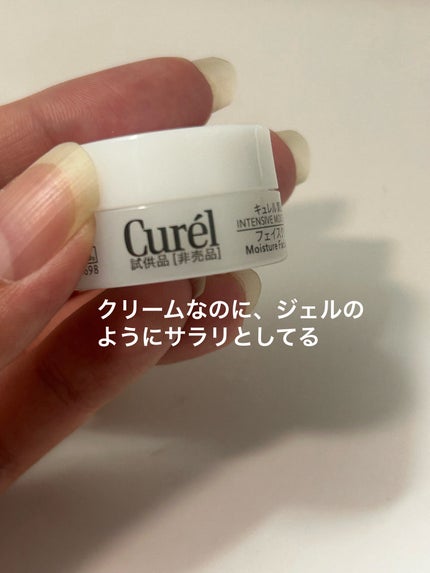 潤浸保湿 フェイスクリーム/キュレル/フェイスクリームを使ったクチコミ(2枚目)