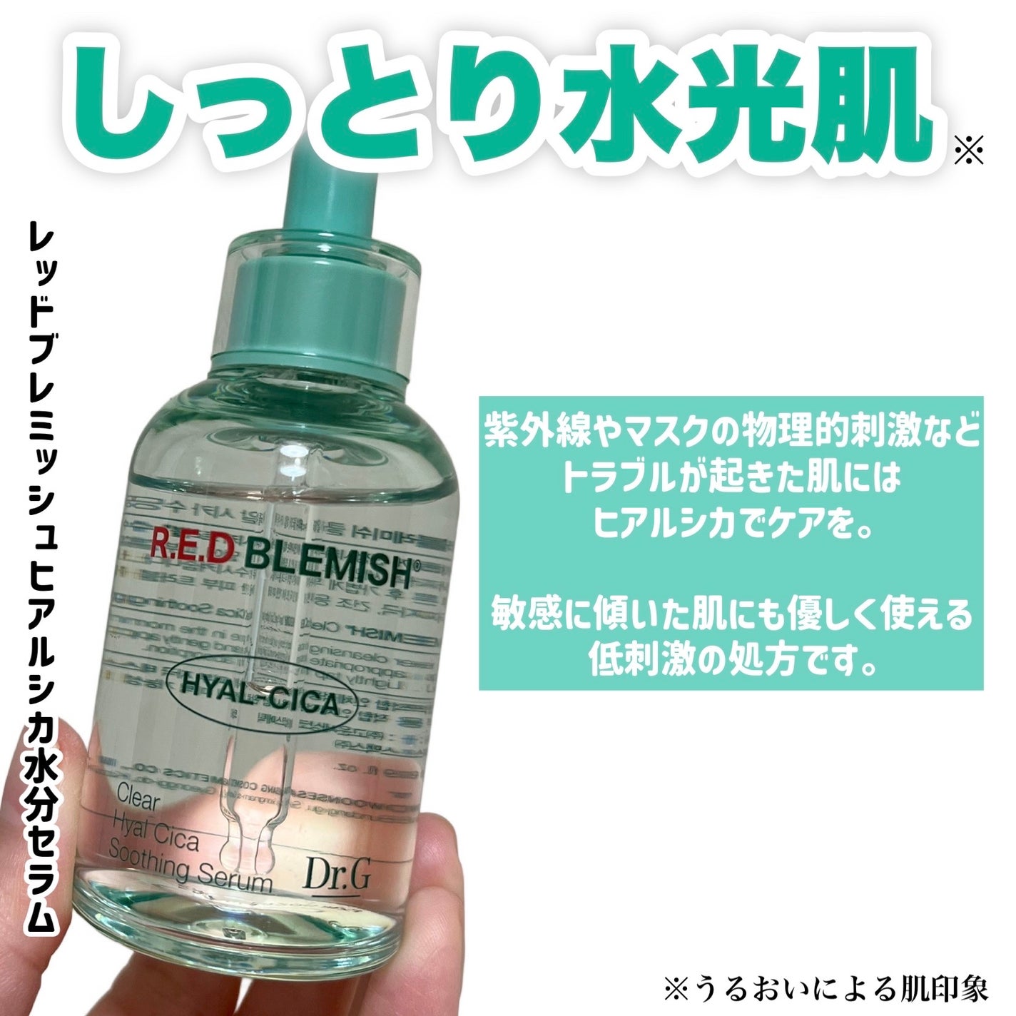 レッドブレミッシュ クリアスージングクリーム/Dr.G/フェイスクリームを使ったクチコミ(2枚目)