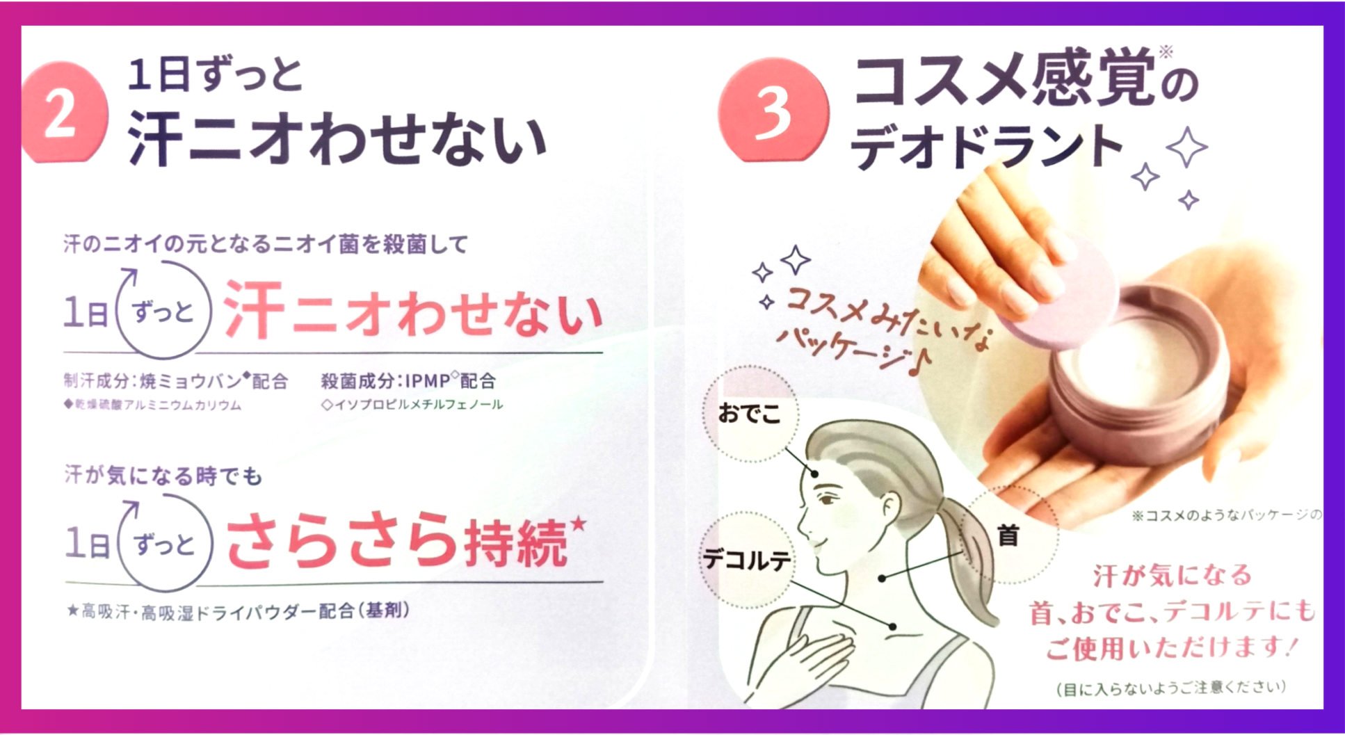 ８x４ デオドラントパテ【医薬部外品】/８ｘ４/デオドラント・制汗剤を使ったクチコミ（3枚目）