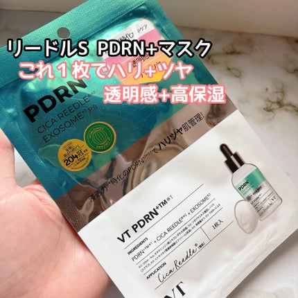 リードルS PDRN+ マスク/VT/シートマスク・パックを使ったクチコミ(1枚目)