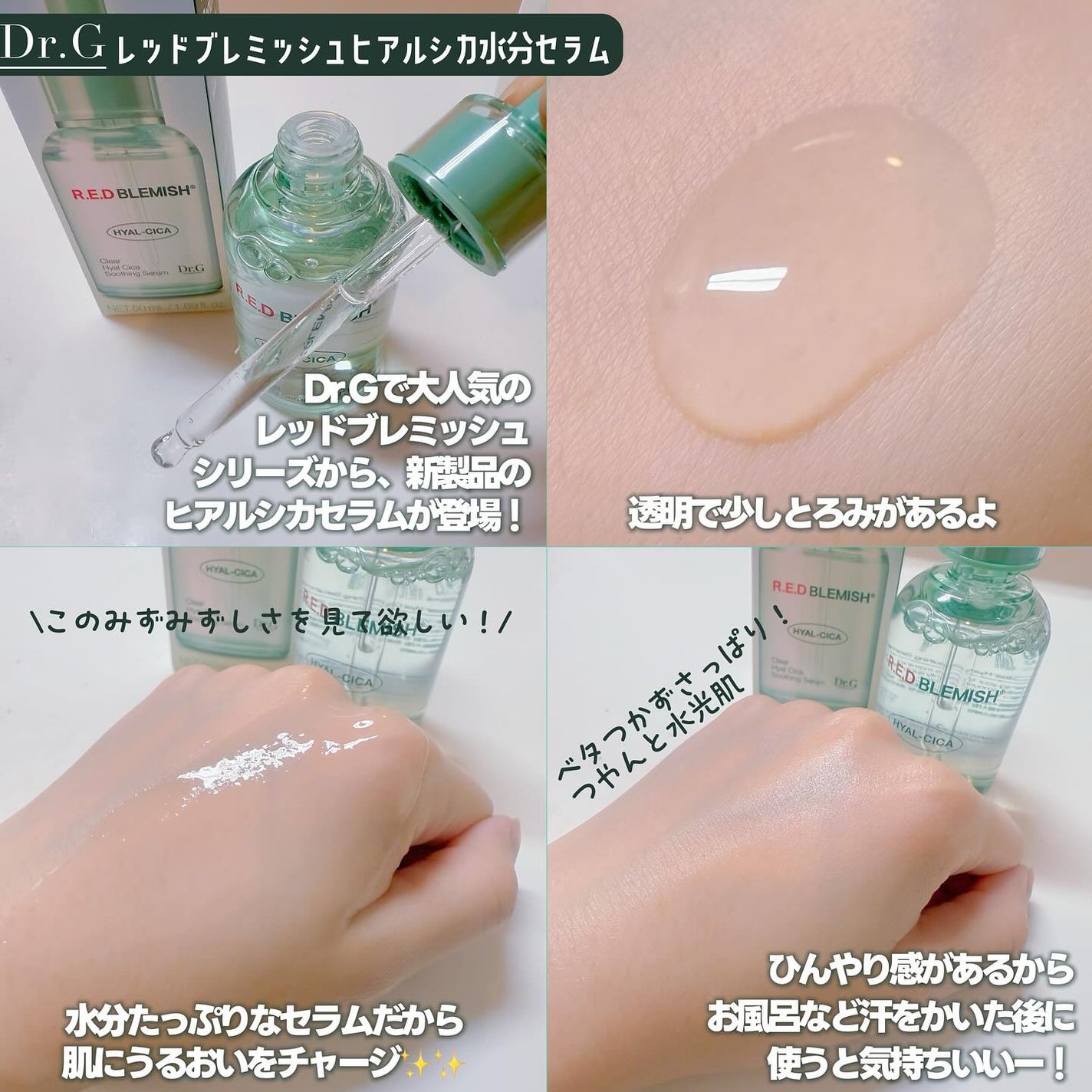 レッドブレミッシュ クリアスージングクリーム/Dr.G/フェイスクリームを使ったクチコミ(2枚目)