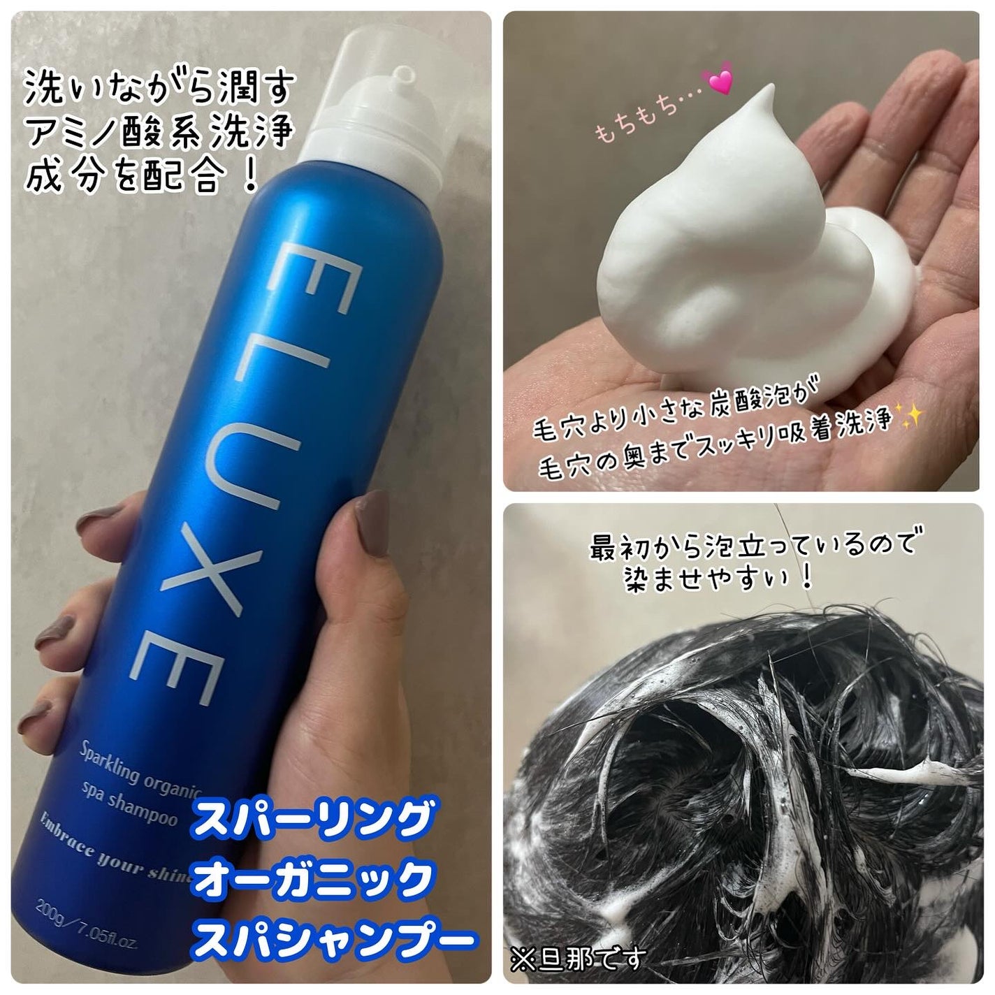 スパークリング オーガニック スパ シャンプー/ELUXE /市販シャンプーを使ったクチコミ(2枚目)