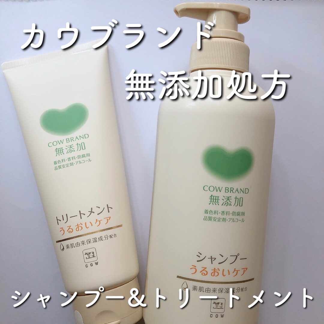 シャンプー／トリートメント ＜うるおいケア＞/カウブランド無添加/市販シャンプーを使ったクチコミ（1枚目）
