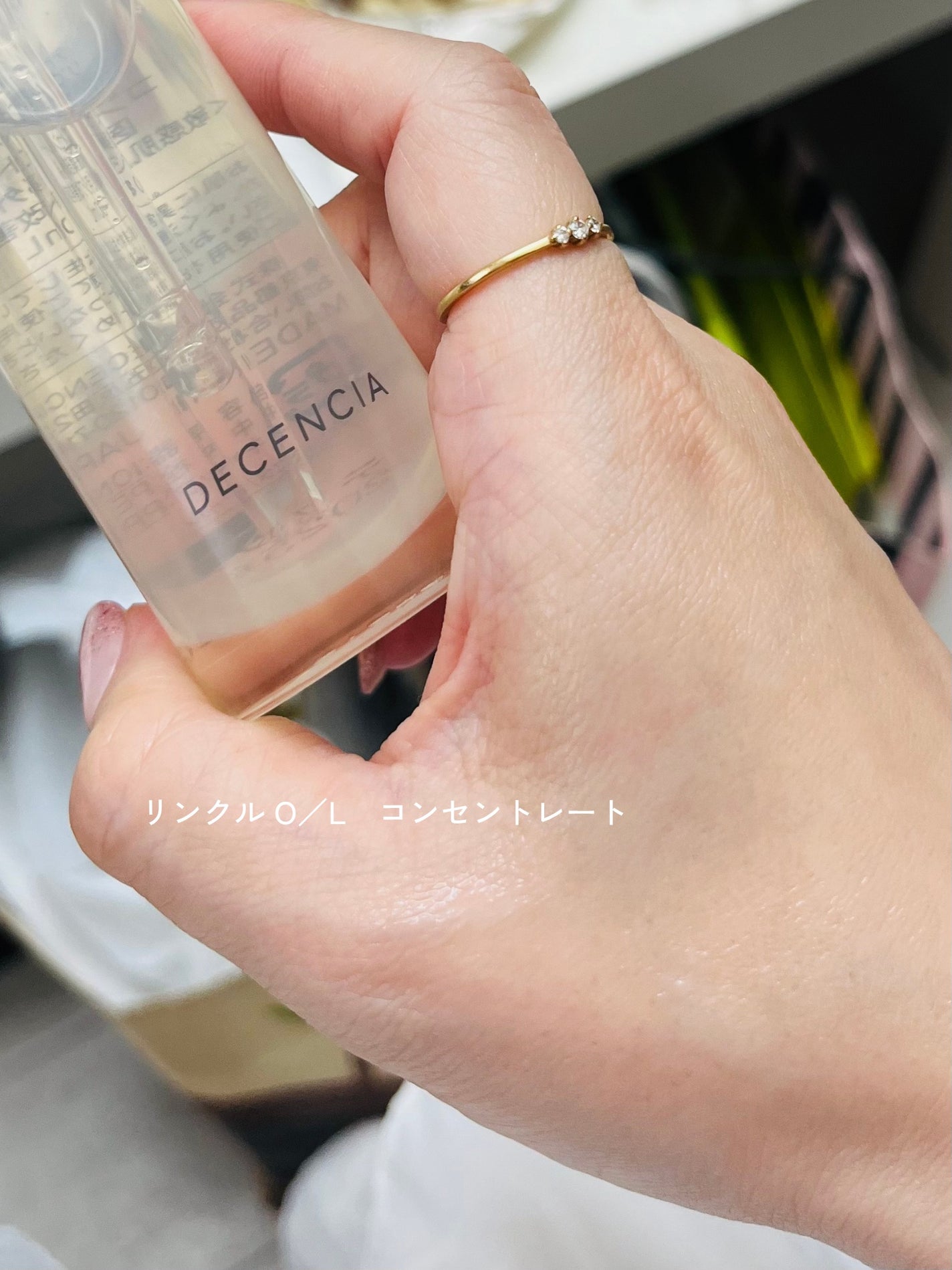ディセンシア クリーム/DECENCIA/フェイスクリームを使ったクチコミ(2枚目)